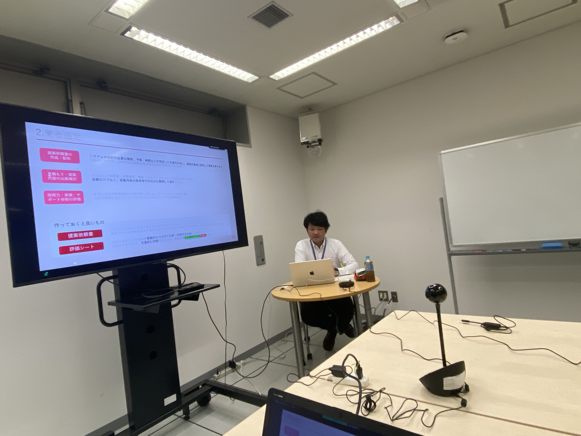 補助金利用者必見！システム外注で失敗しない秘訣 を開催しました
