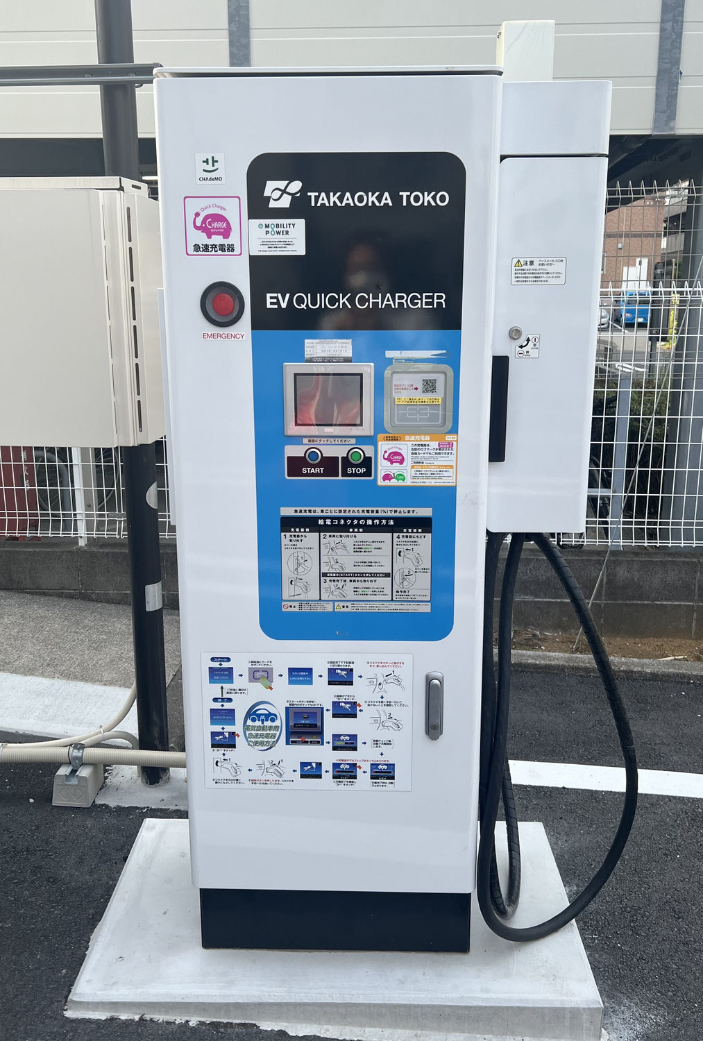 電気自動車 急速充電器