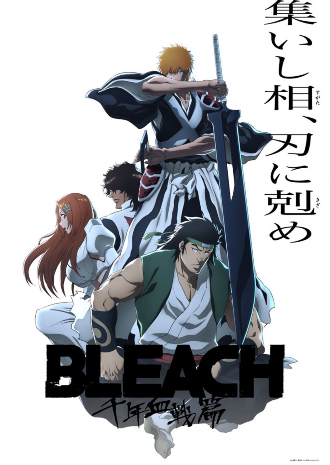 TVアニメ「BLEACH 千年血戦篇-相剋譚-」久南ニコ 役