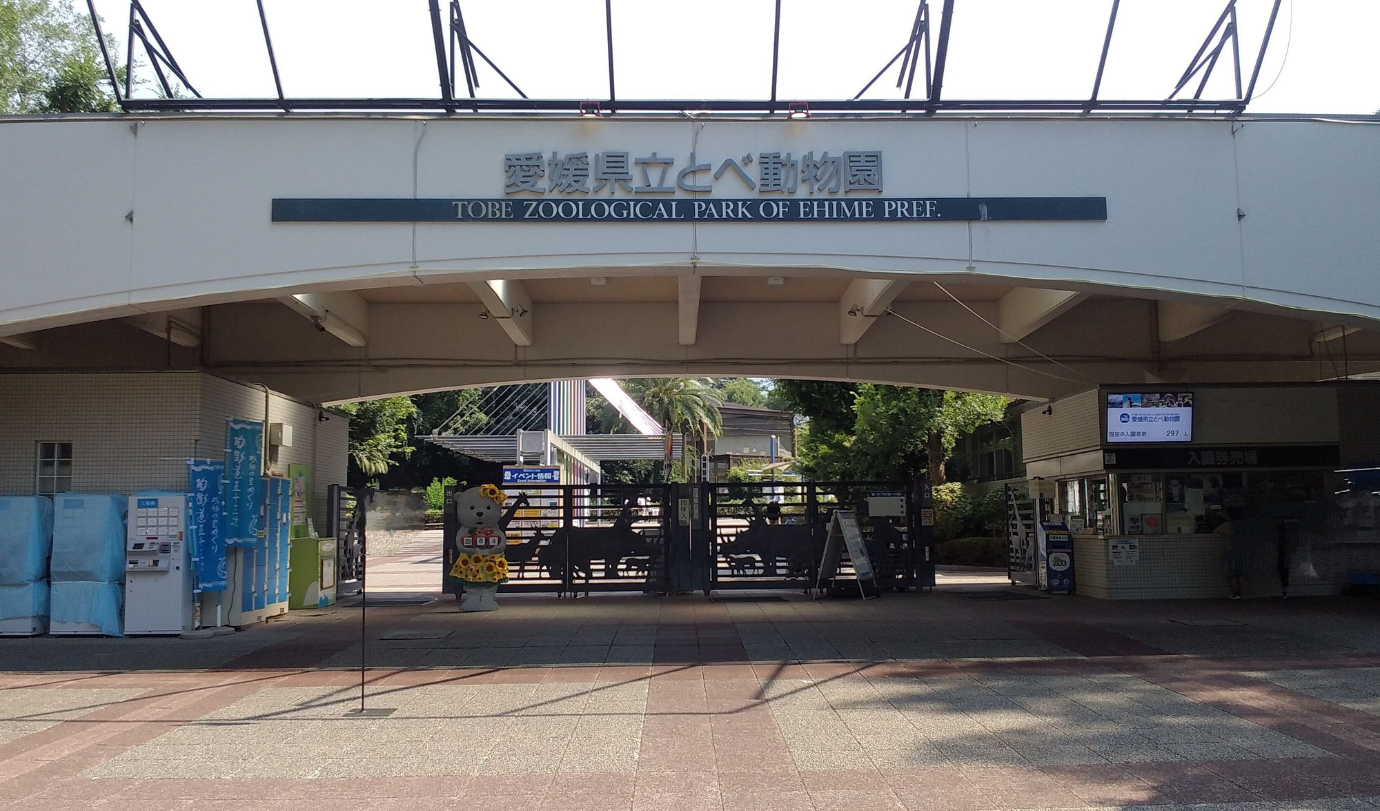 動物サポーターに登録させていただきました♪
