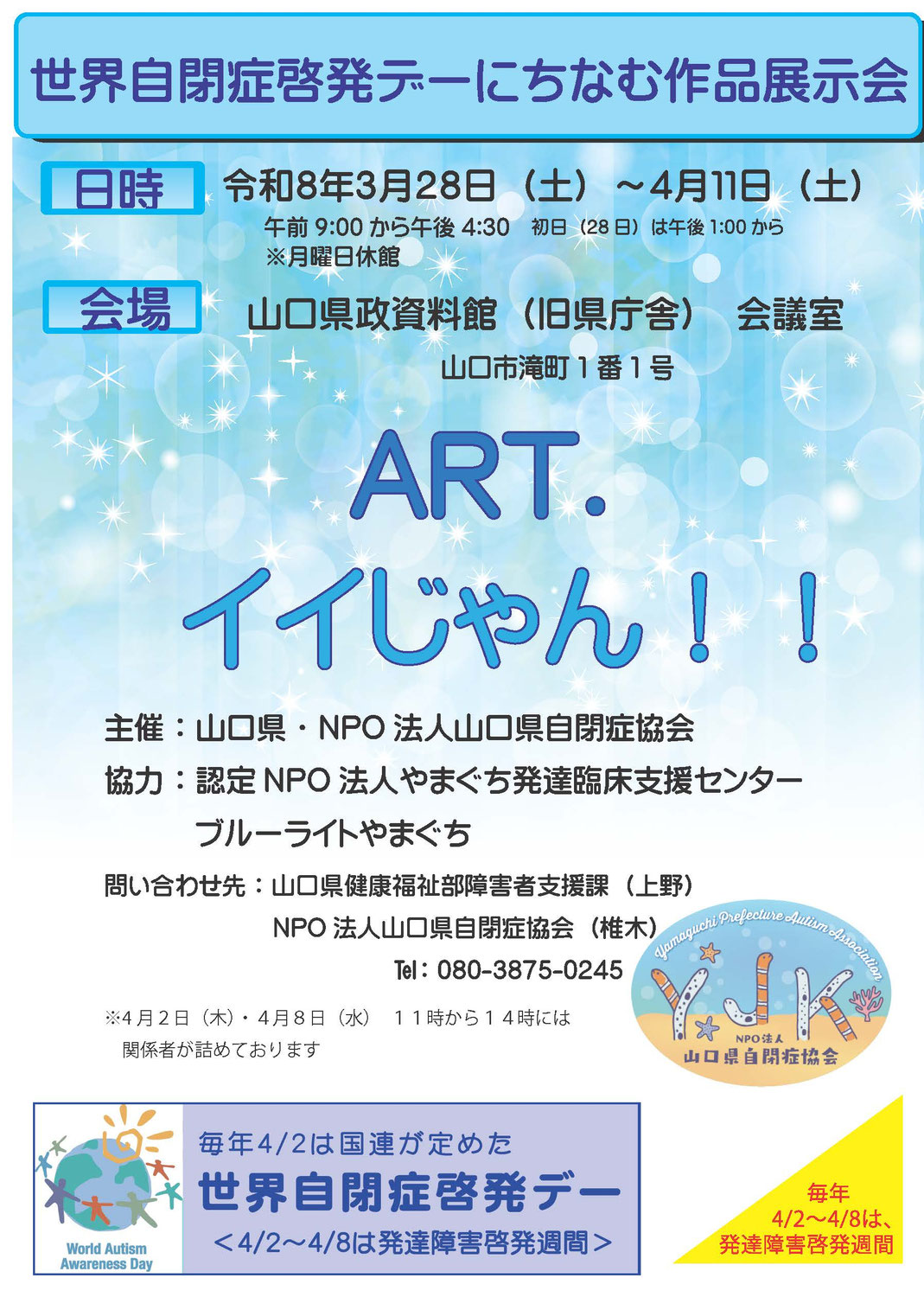 作品展示会