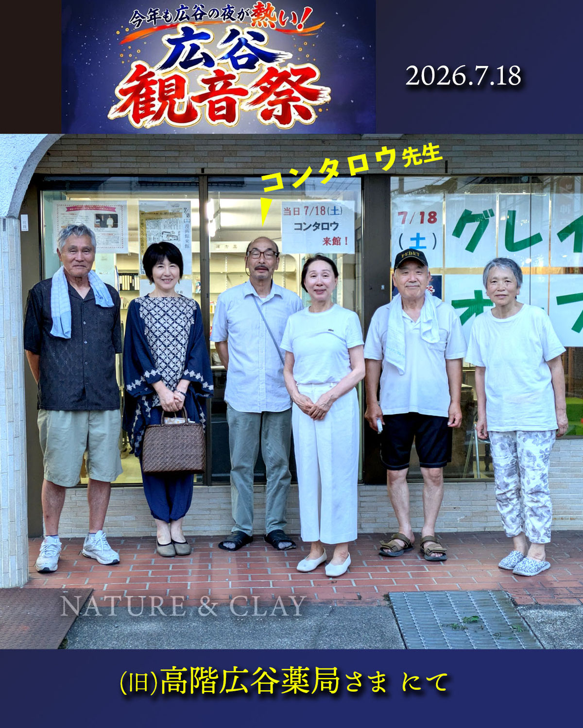 広谷観音祭2026が終了いたしました。