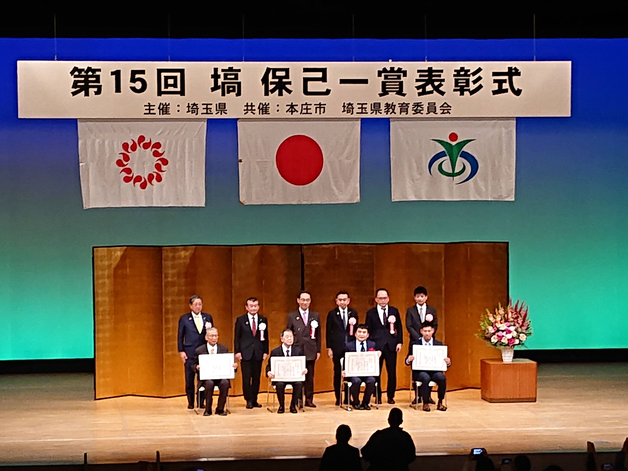 2021年12月18日(土) 本庄市民会館にて、【塙保己一没後200周年記念大会】『第15回（令和3年度）塙保己一賞 表彰式・記念イベント』が開催されました。