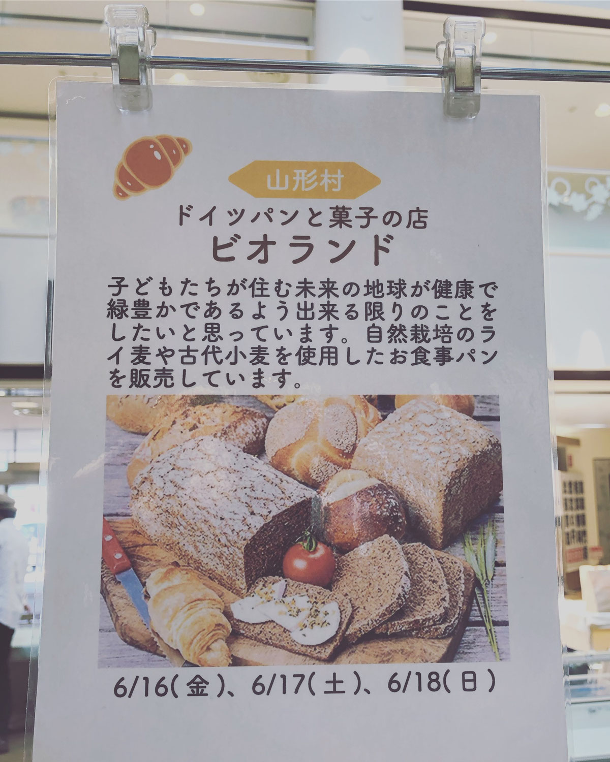 初心を思い出す