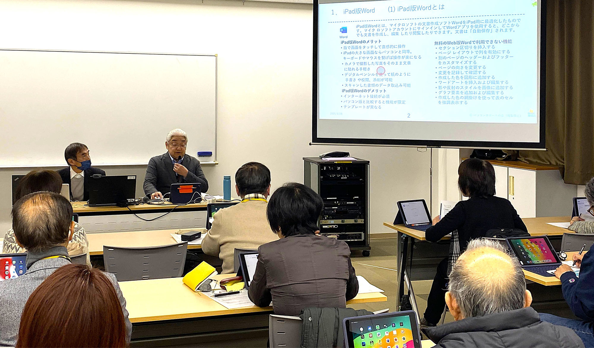 2025年1月の『iPad講座２ Word、Excel、 Outlookメール編』講習会、個別相談会、スマホ教室の開催報告