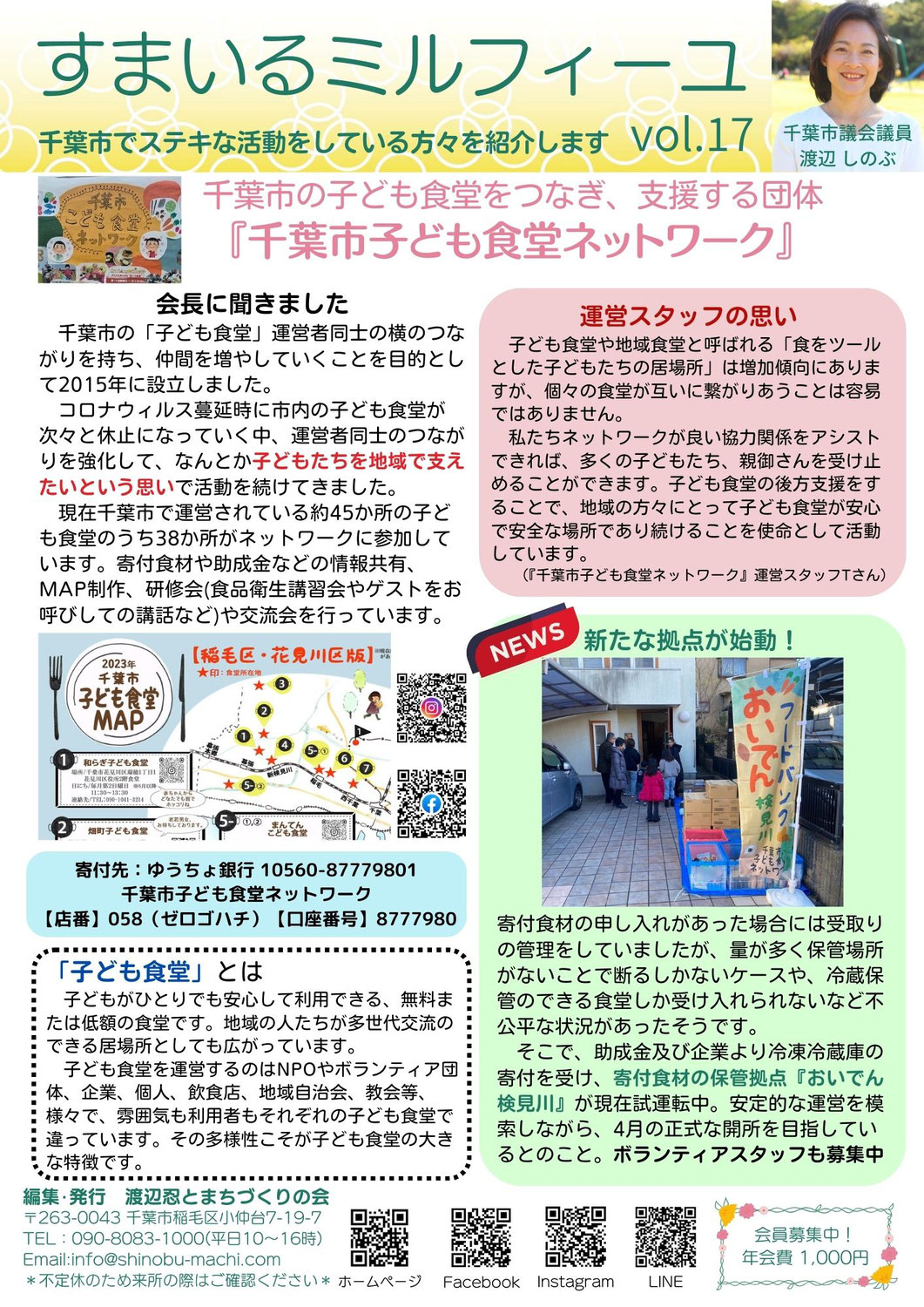 すまいるミルフィーユ Vol.17