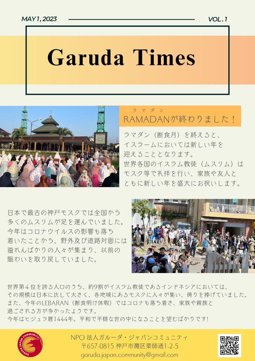 Garuda Times Vol.1
