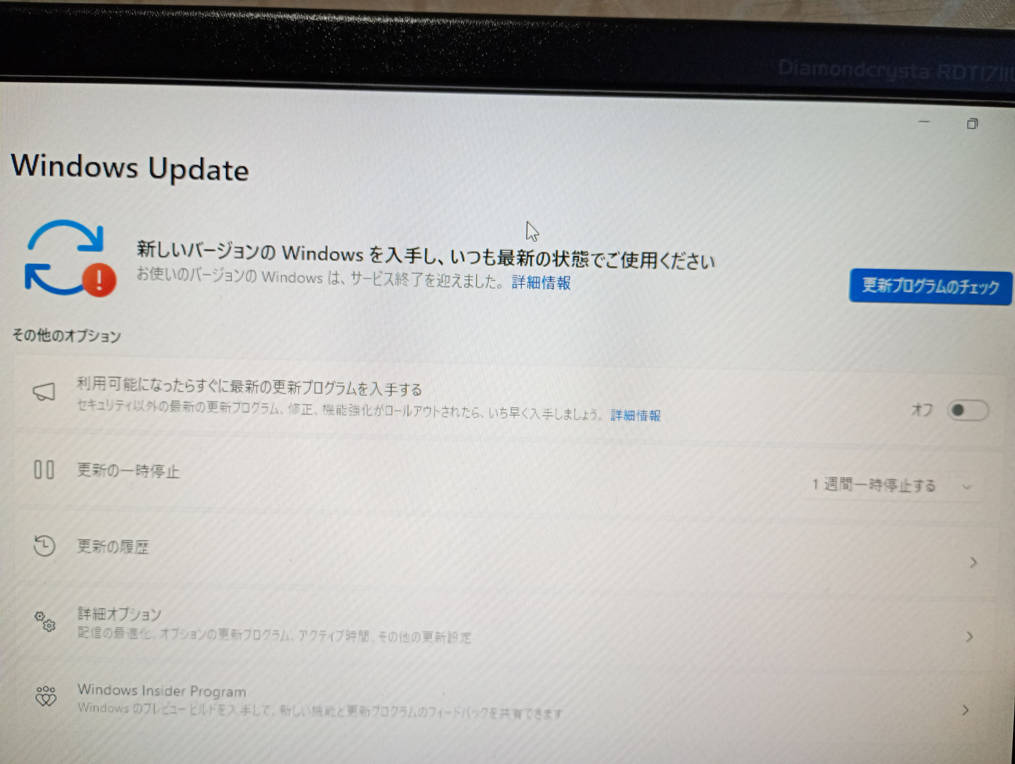 中古パソコンHP ProDesk 600G4がWindows 11 24H2へバージョンアップできない