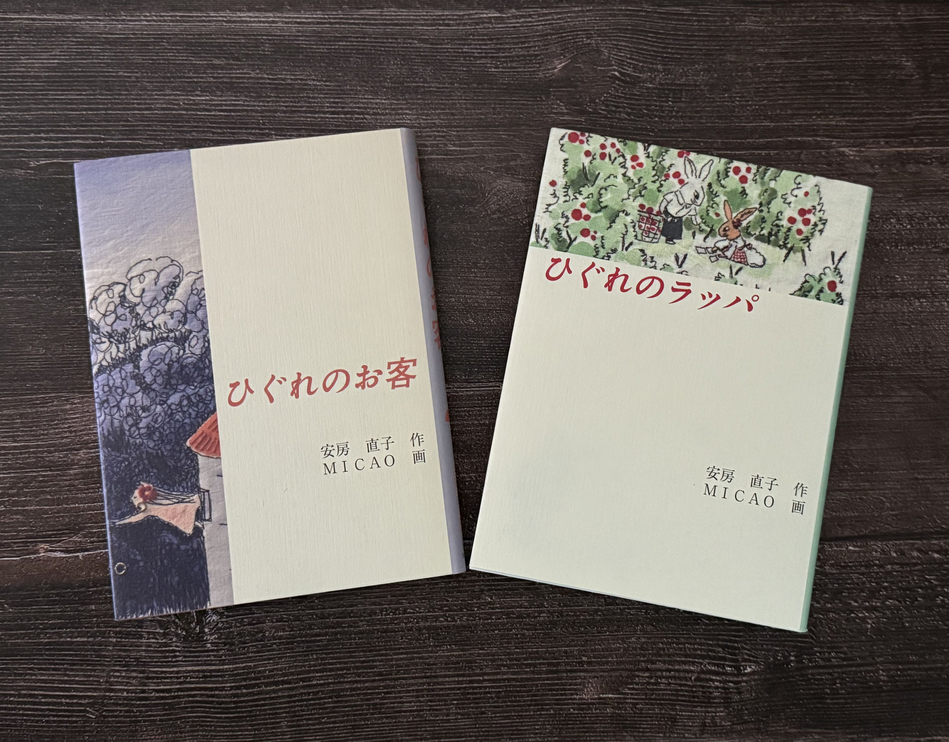 MICAOさんオンラインインタビューひぐれのご本が生まれるまで