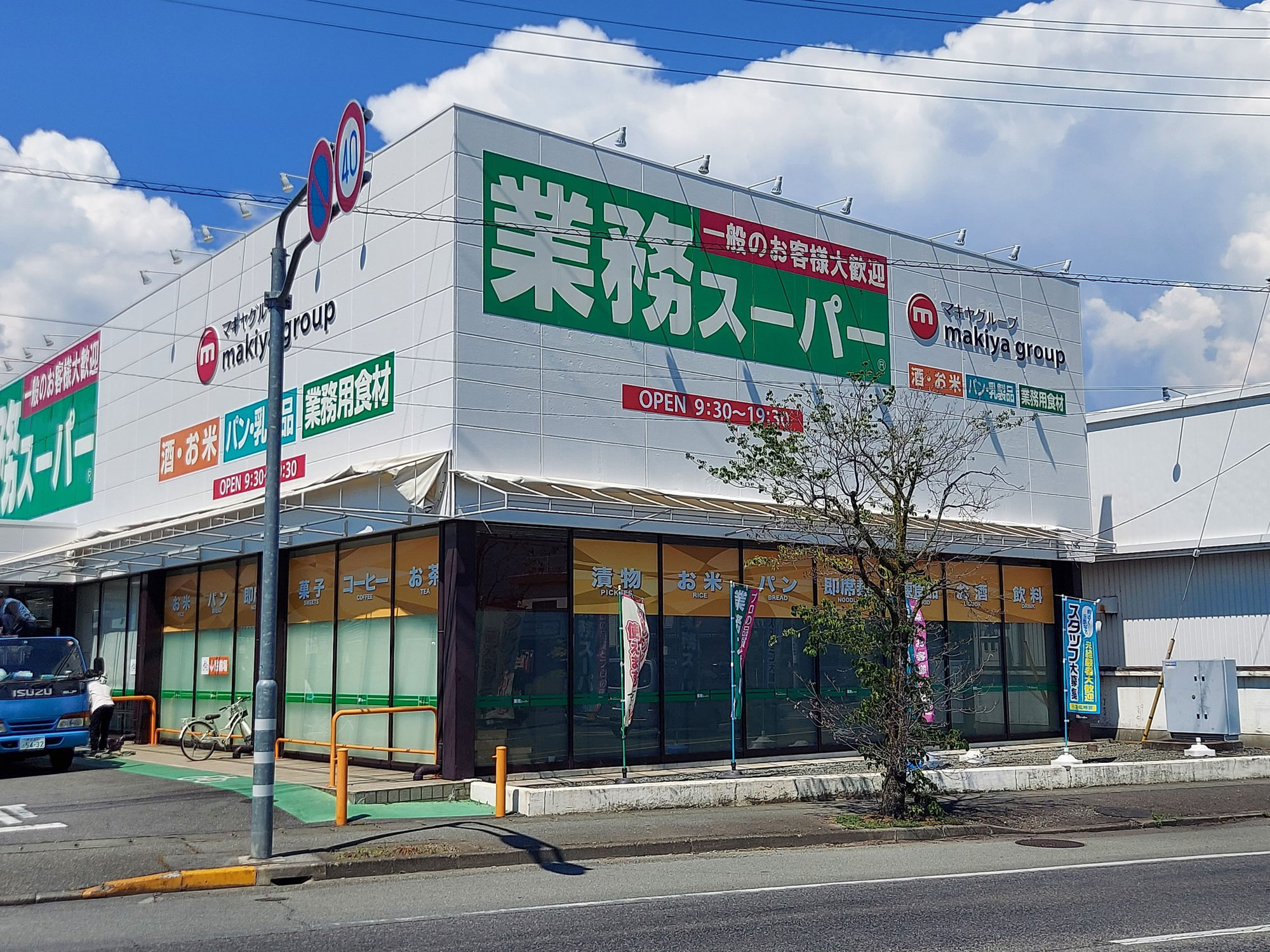 山梨県店舗塗装施工実績