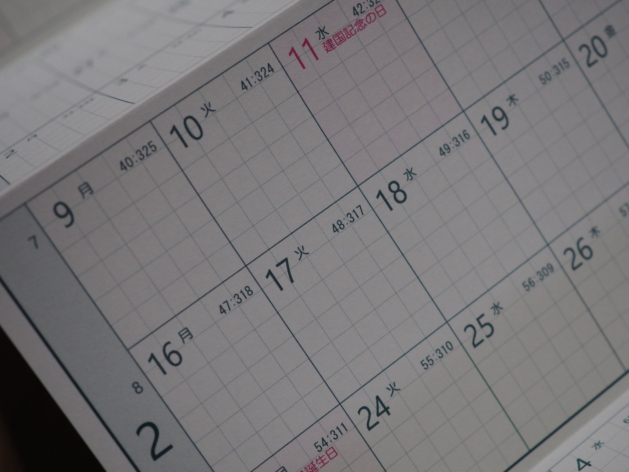 じゃばらんだの利用法05：予定表としての使い方