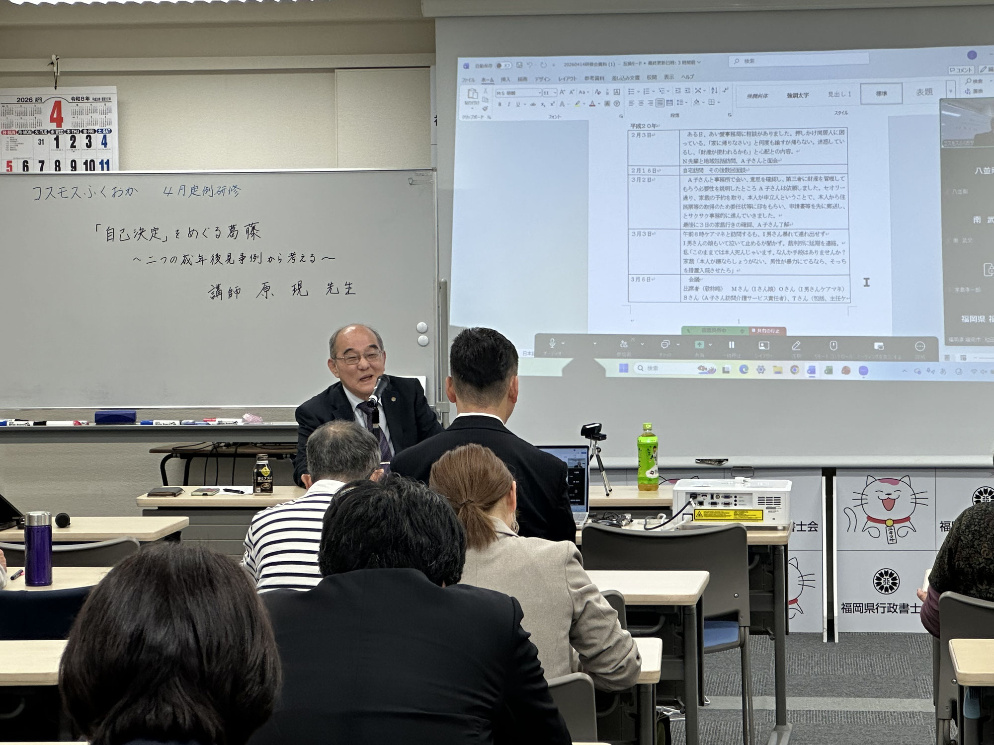 （４月研修報告）「自己決定」をめぐる葛藤　　　　　　　　　　　　　　　　　～二つの成年後見事例から考える～