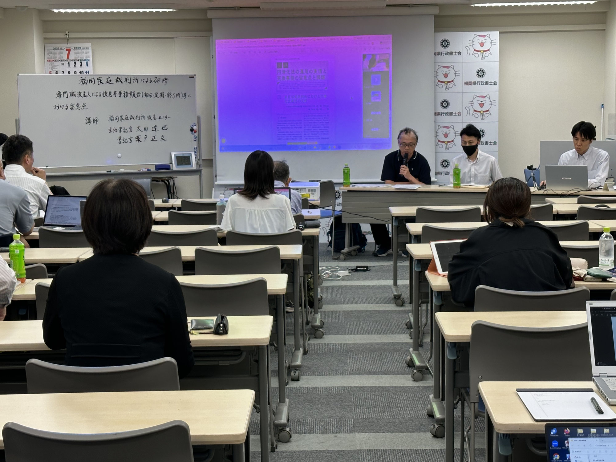 ７月研修報告：福岡家庭裁判所による研修