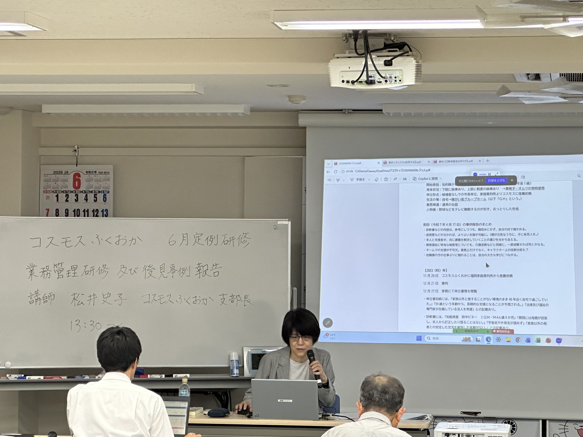 ６月研修報告：業務管理研修及び後見事例報告について
