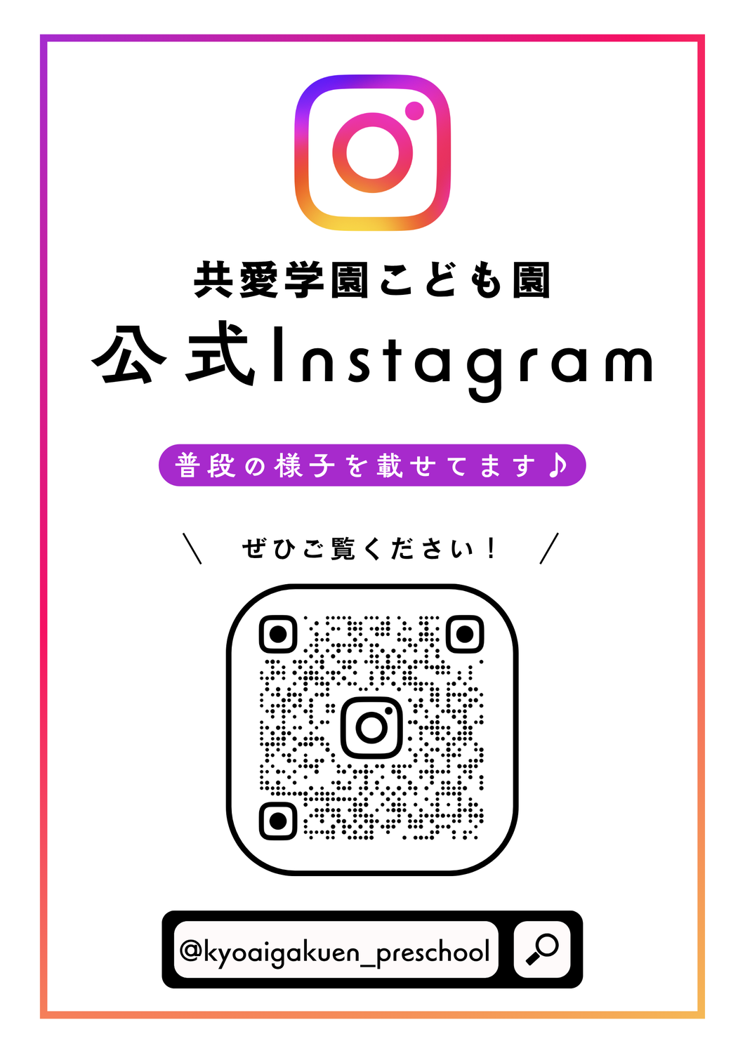 今日のできごとはInstagramに移行します。