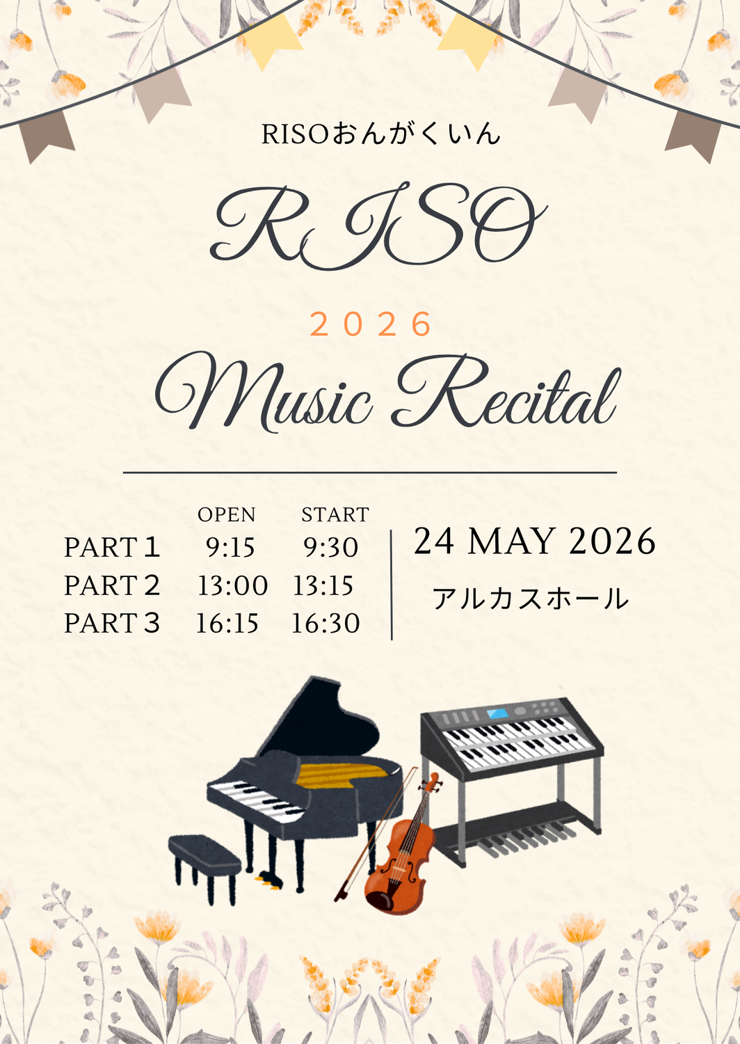 RISO MUSIC RECITAL2026