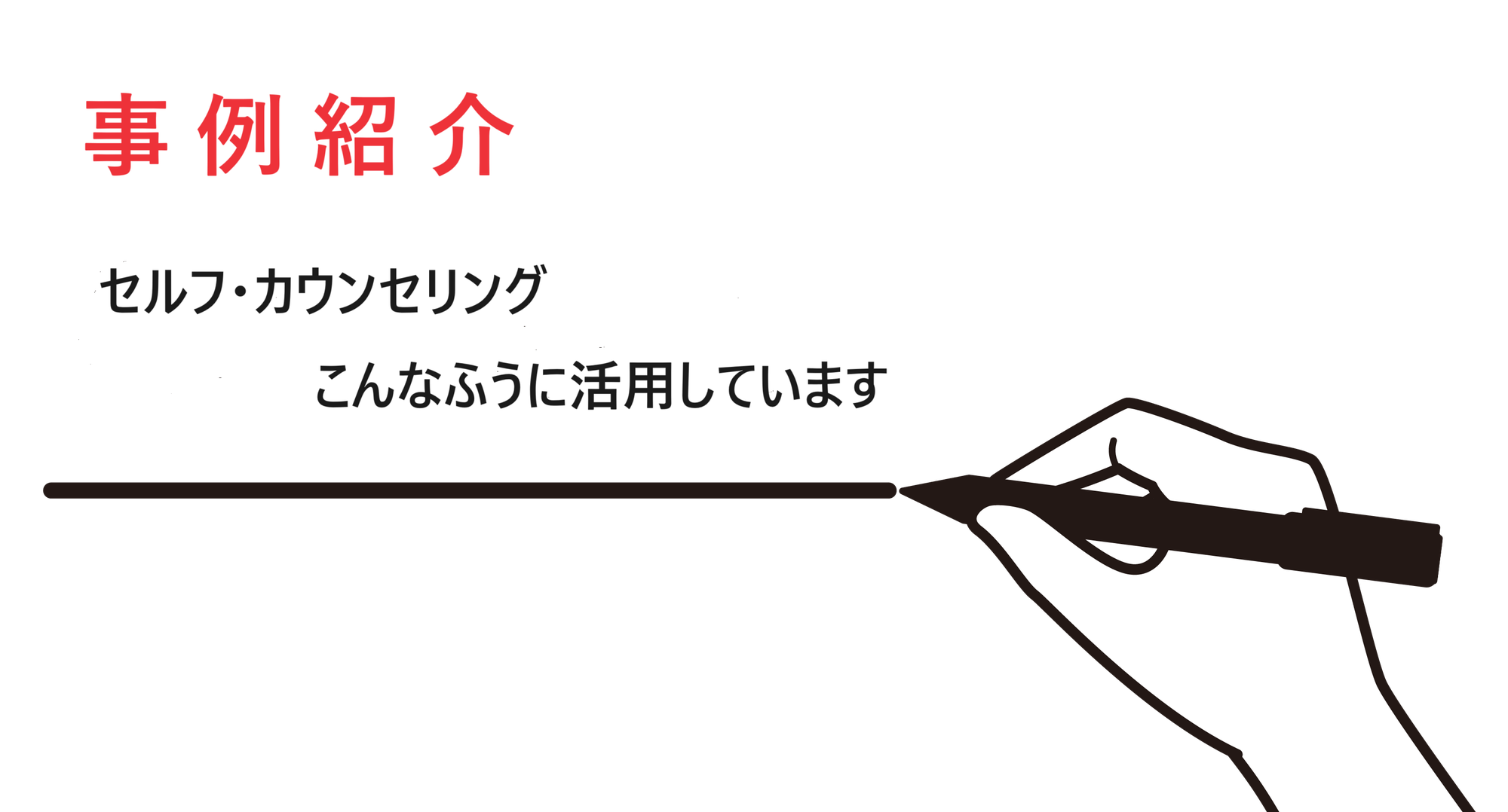 六年生にもなって、と長男を無視した私