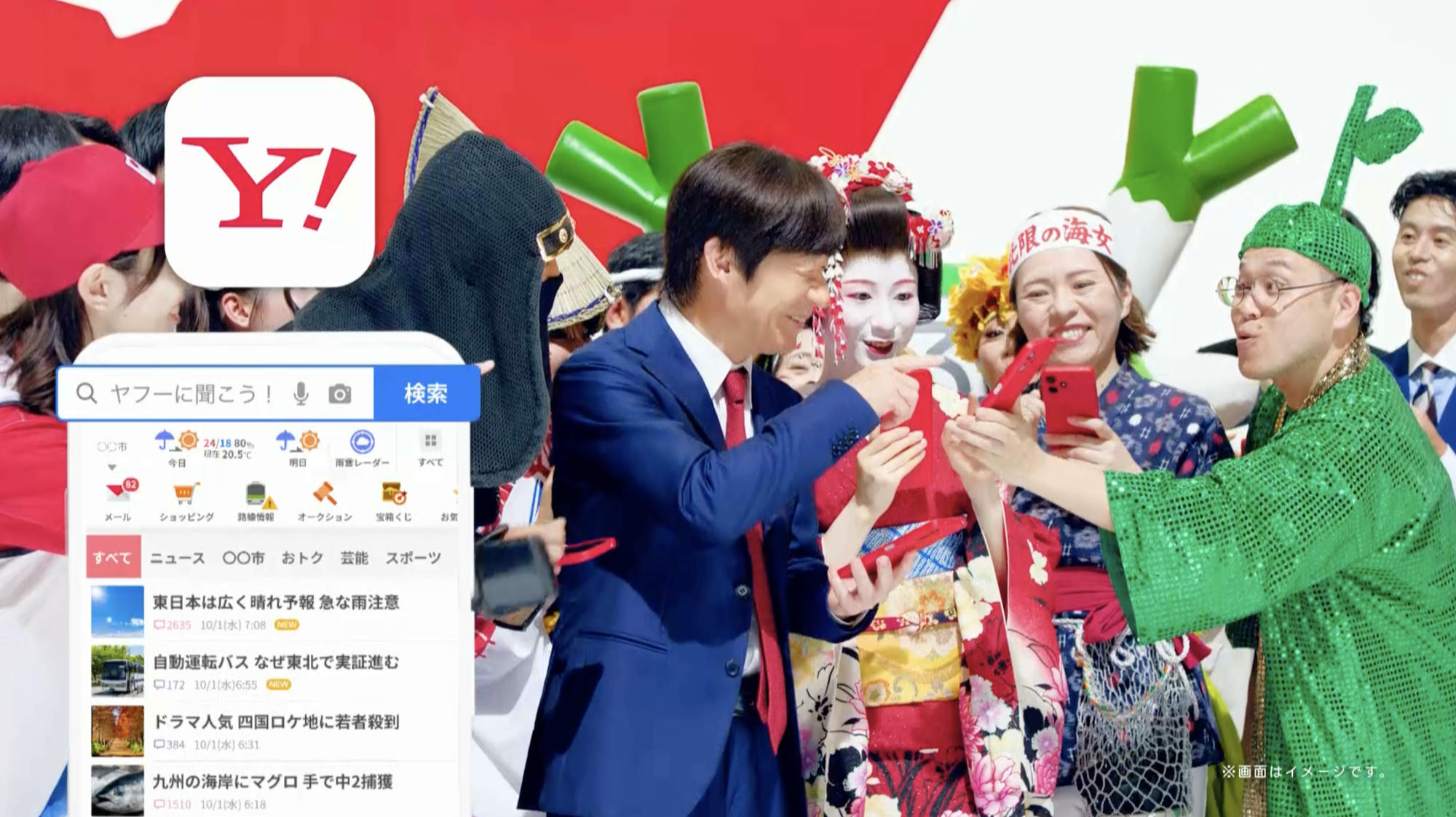 【Yahoo!検索】CMに出演をさせていただきました