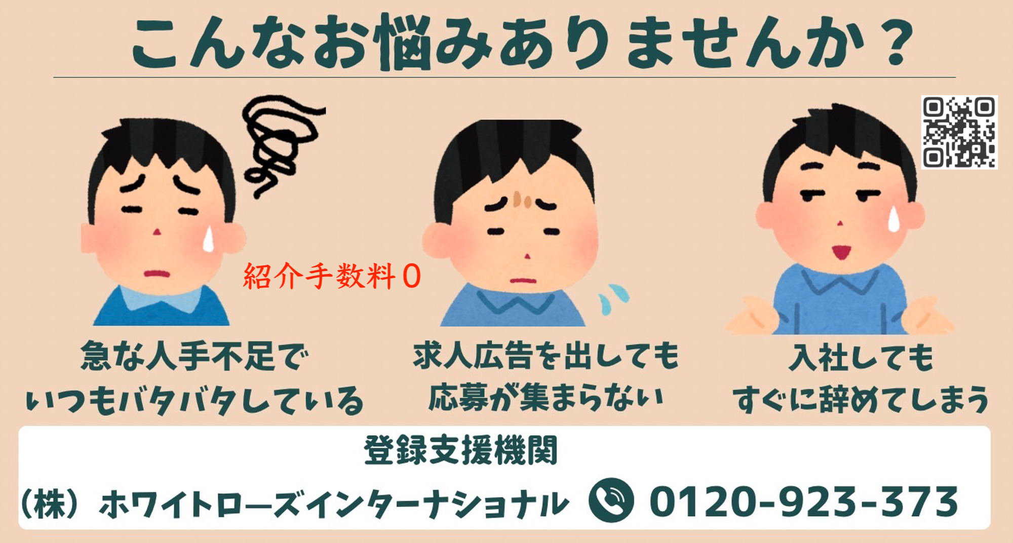 賃上げに付いていけない中小企業