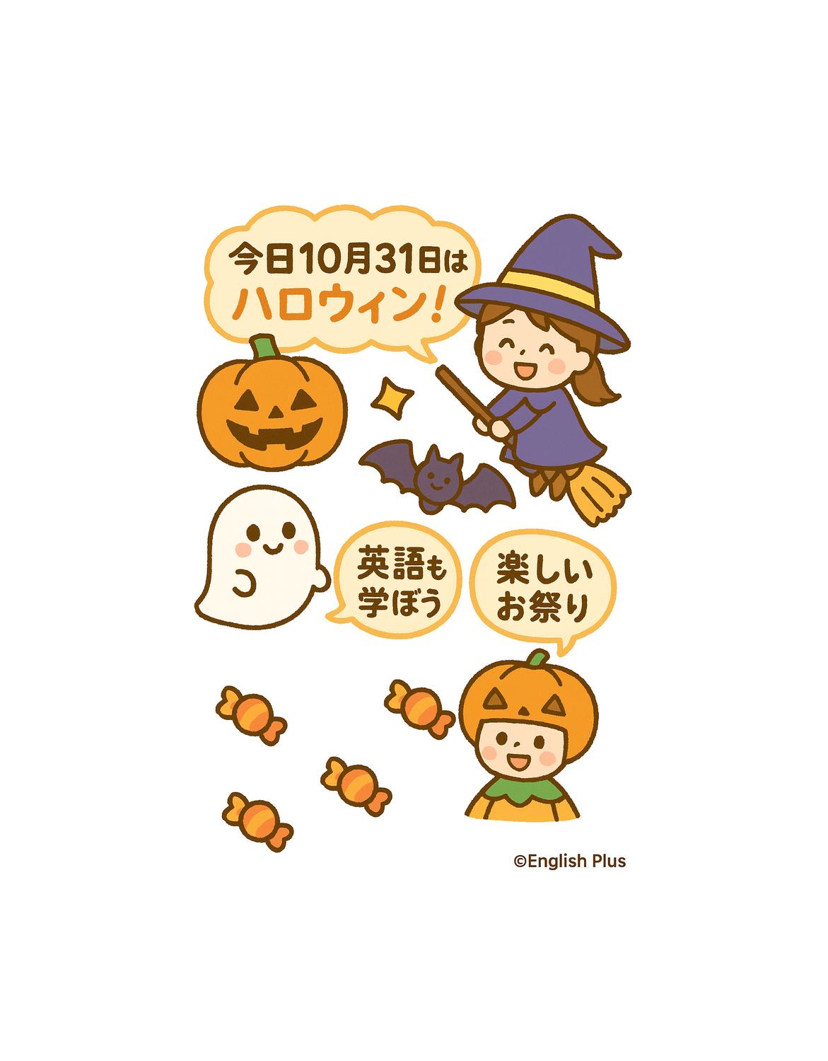 今日１０月３１日はハロウィン！ハロウィンに関することをクイズで学ぼう（日本語編）
