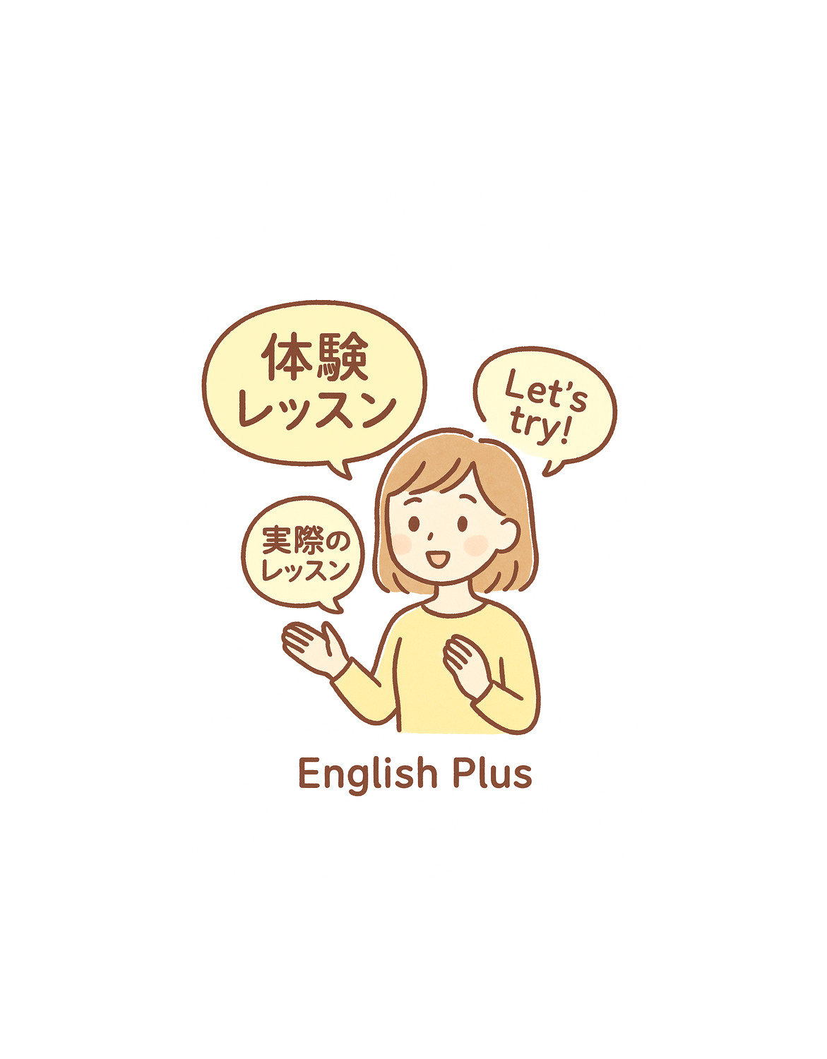 自分にあった英語学校が選べない…実際のレッスンを体験できる２０２５年９月のEnglish Plus体験レッスンのお知らせ（日本語編）