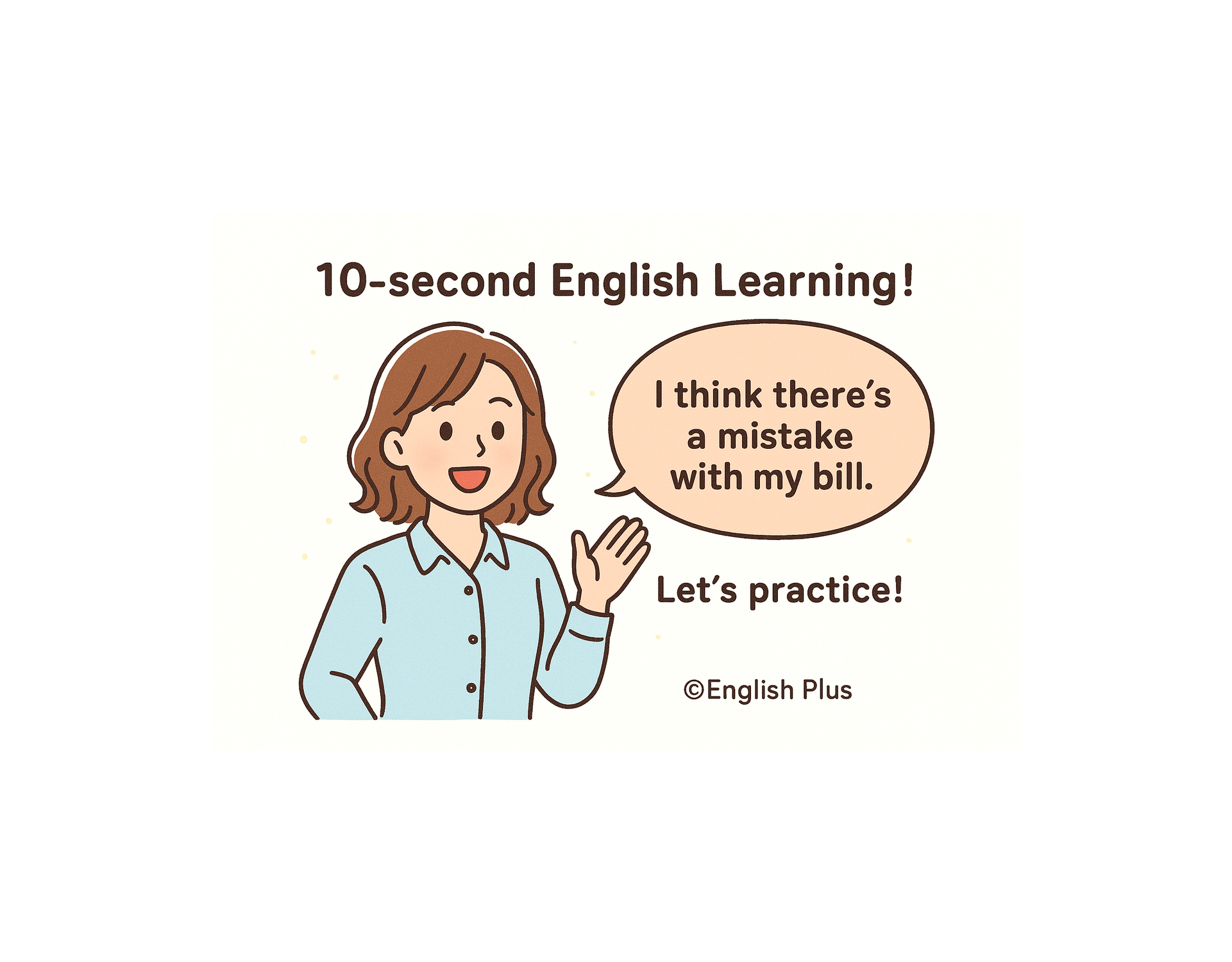 １０秒の英語学習！海外旅行時のトラブルにも使える「請求書に間違いがあります」と言いたい時の英語表現に挑戦