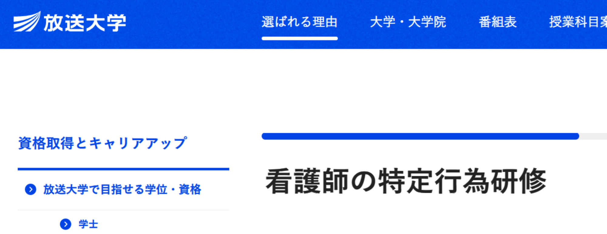 『特定⾏為研修』のご案内（5/29の補足）