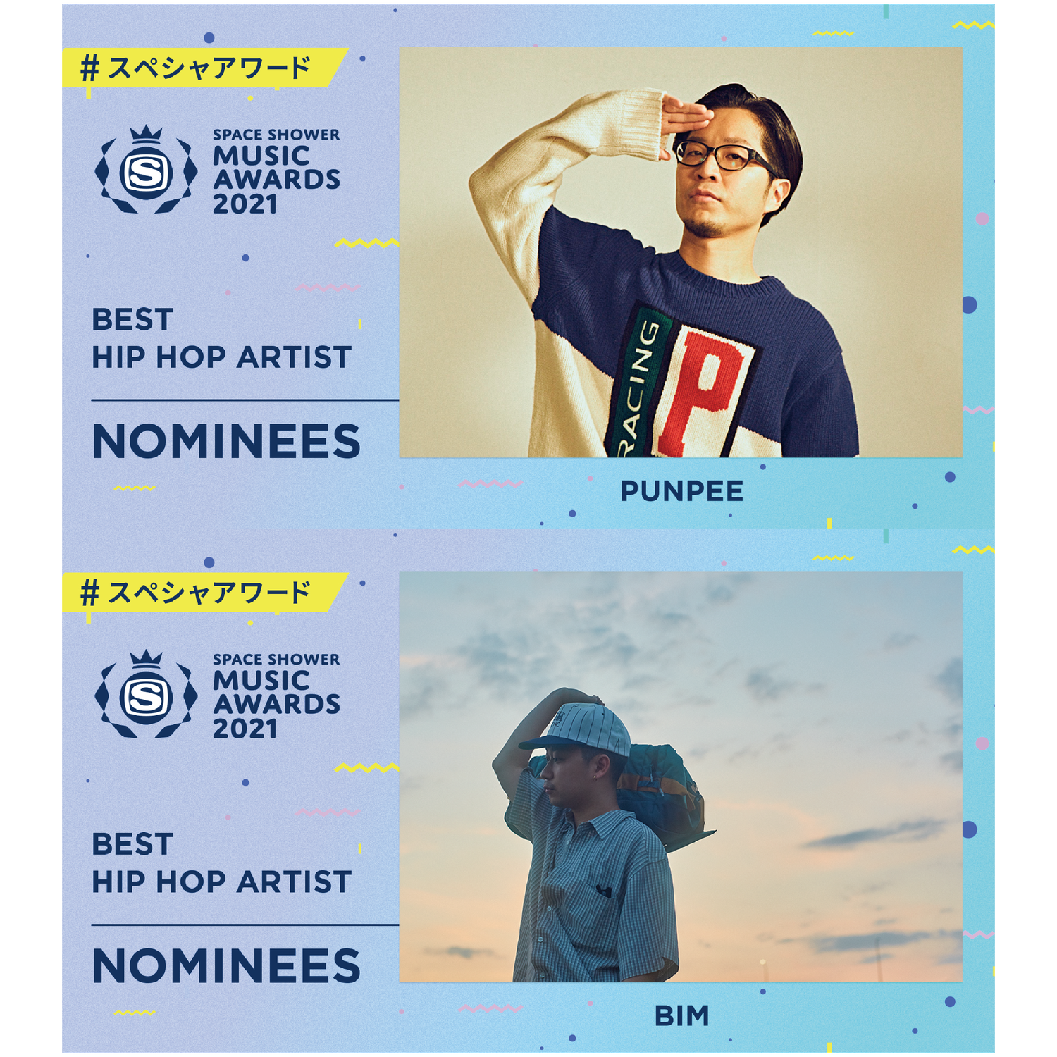 SPACE SHOWER MUSIC AWARDS 2021「BEST HIPHOP ARTIST」にPUNPEE、BIMがノミネート。