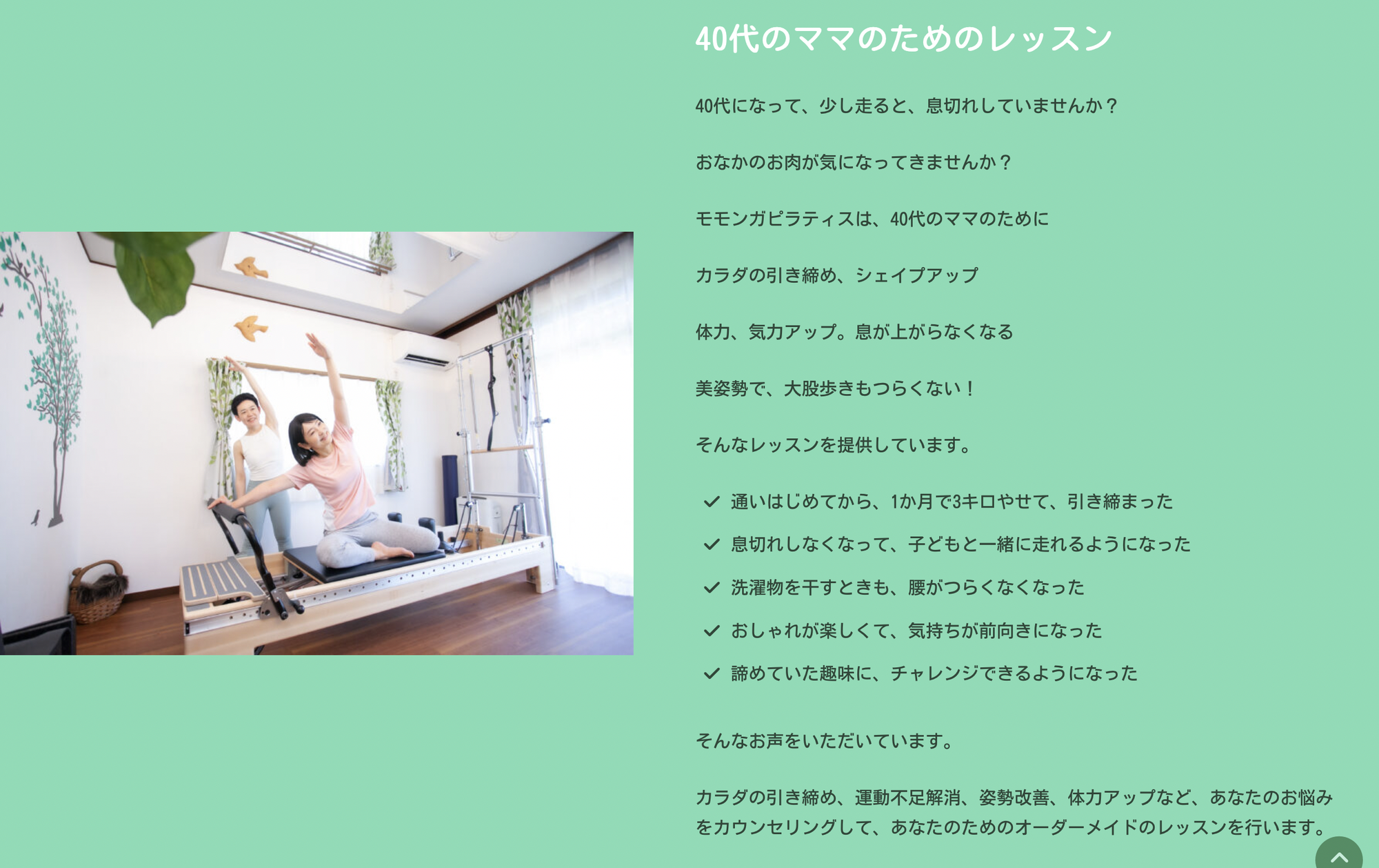 群馬県のモモンガピラティスさん　宣材写真撮影・PR動画制作　　