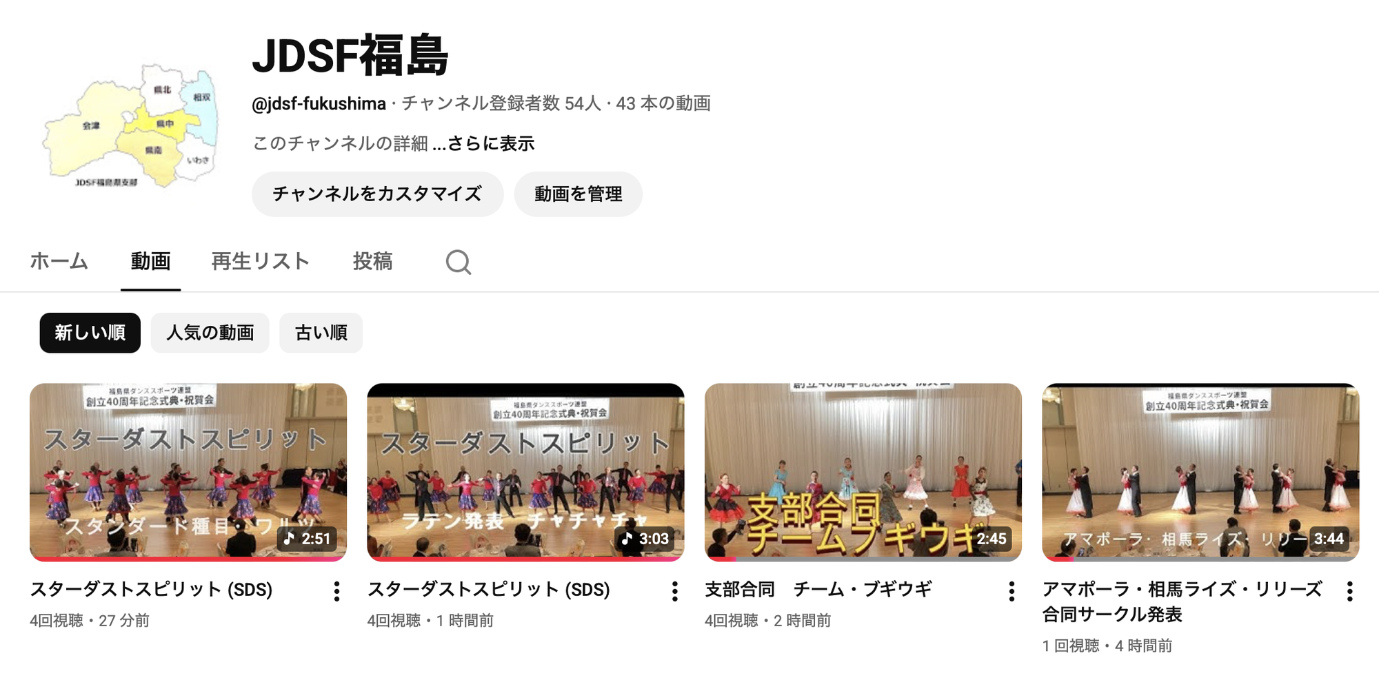2026.03.31　創立記念パーティーにおけるサークル発表の動画をアップしました