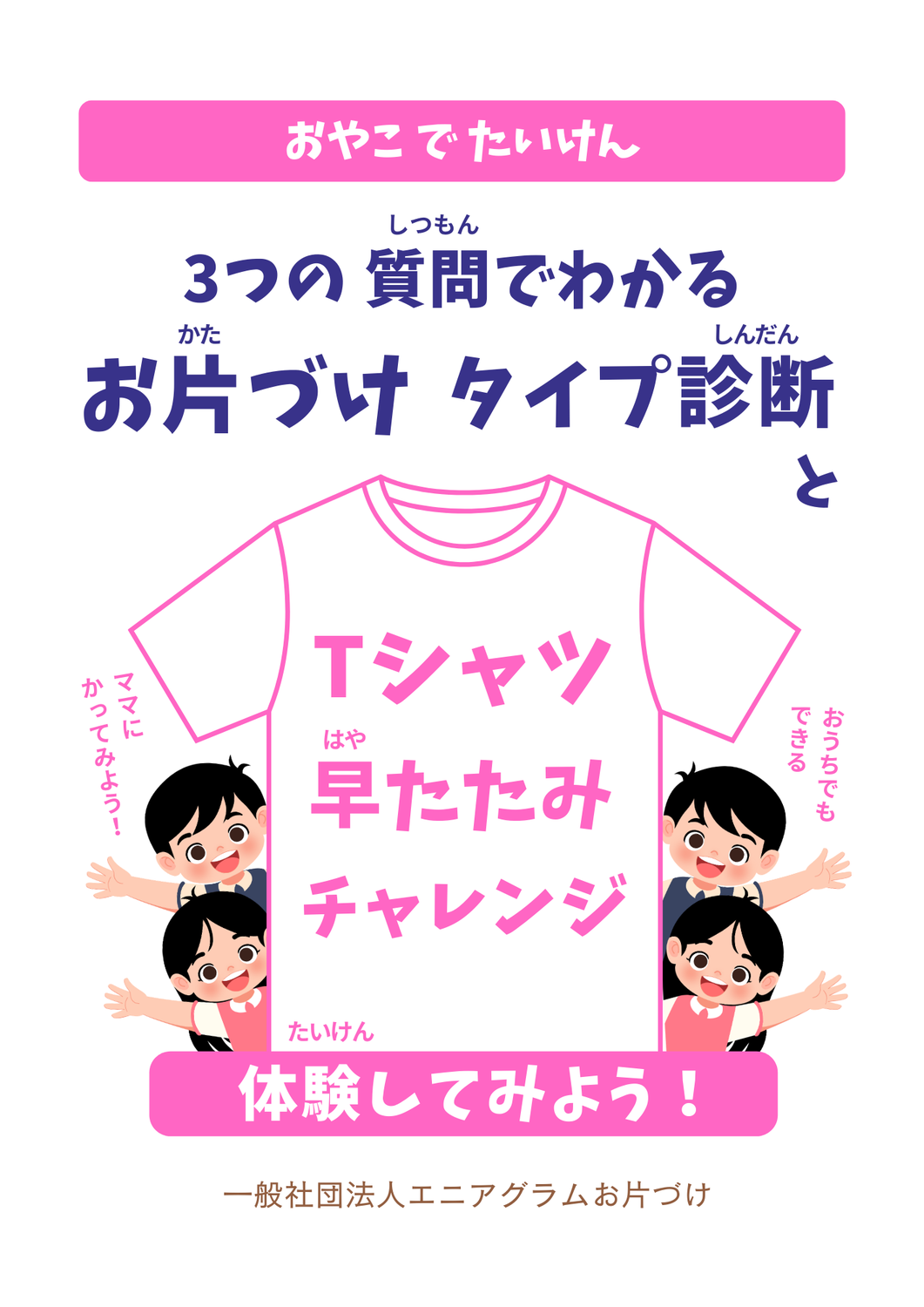 cotera わくスタ☆まなびランド出店のお知らせ