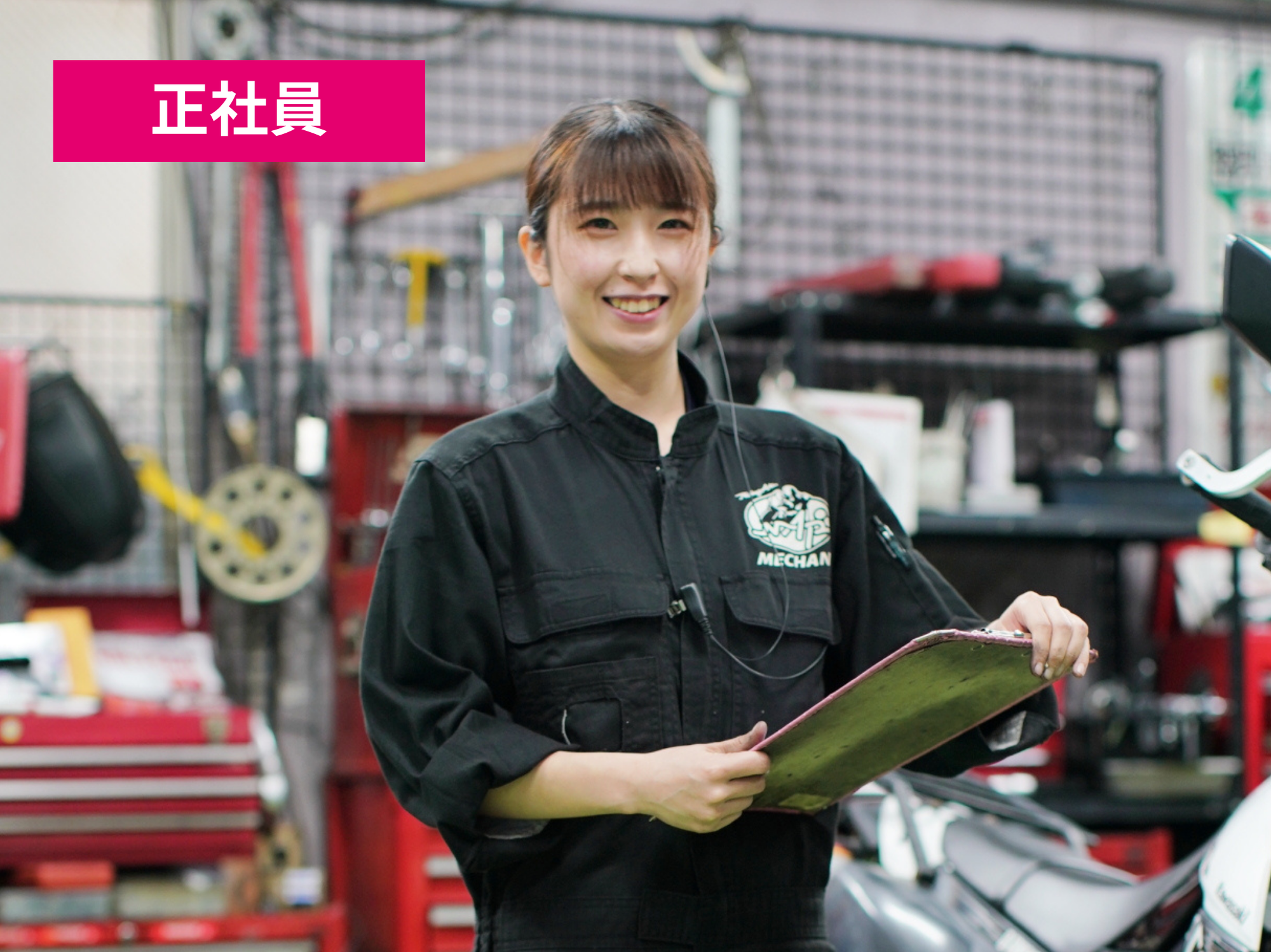【地域限定正社員】名古屋南店の整備士スタッフを募集！《整備手当最大9万円》