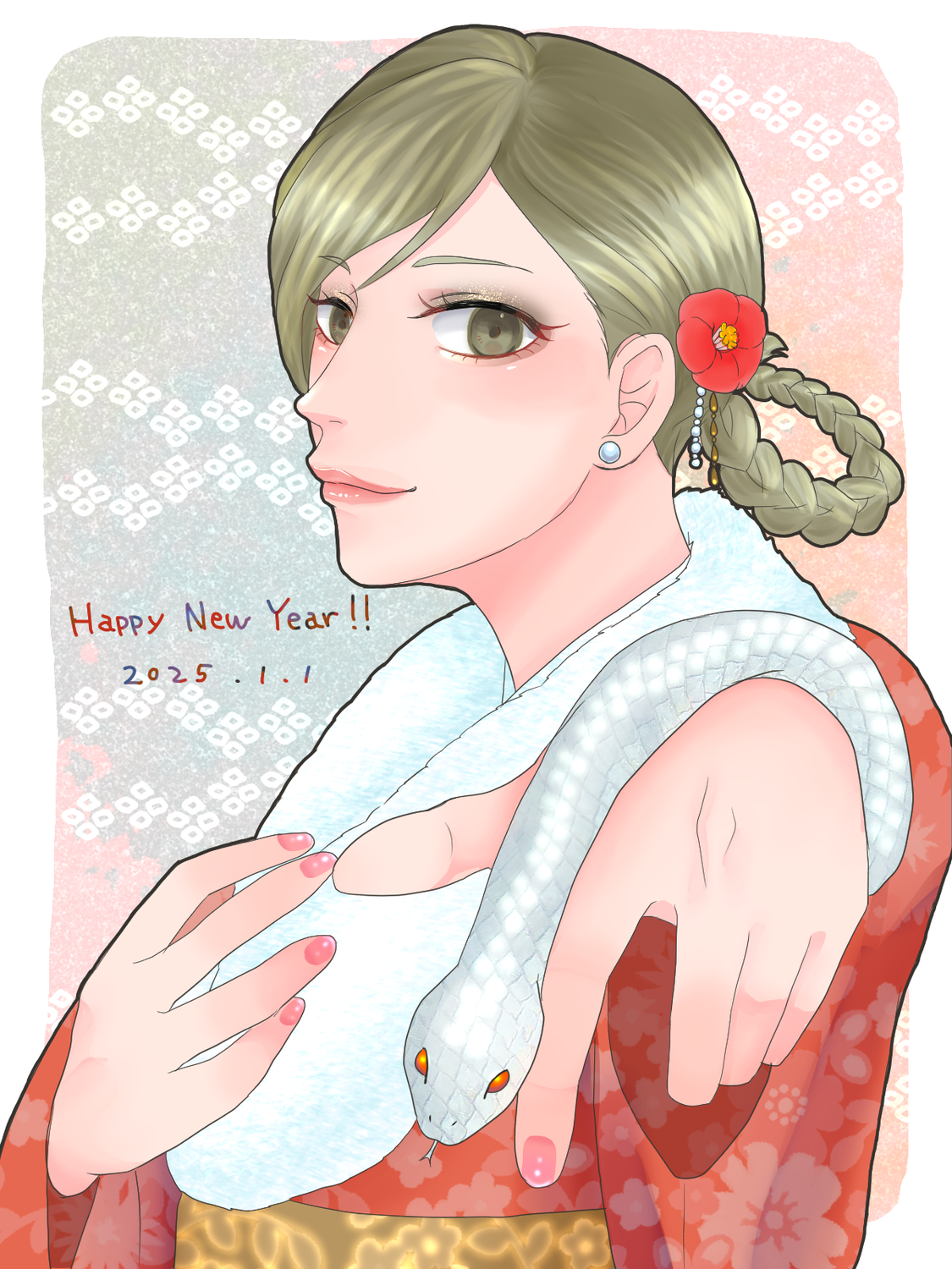 明けました