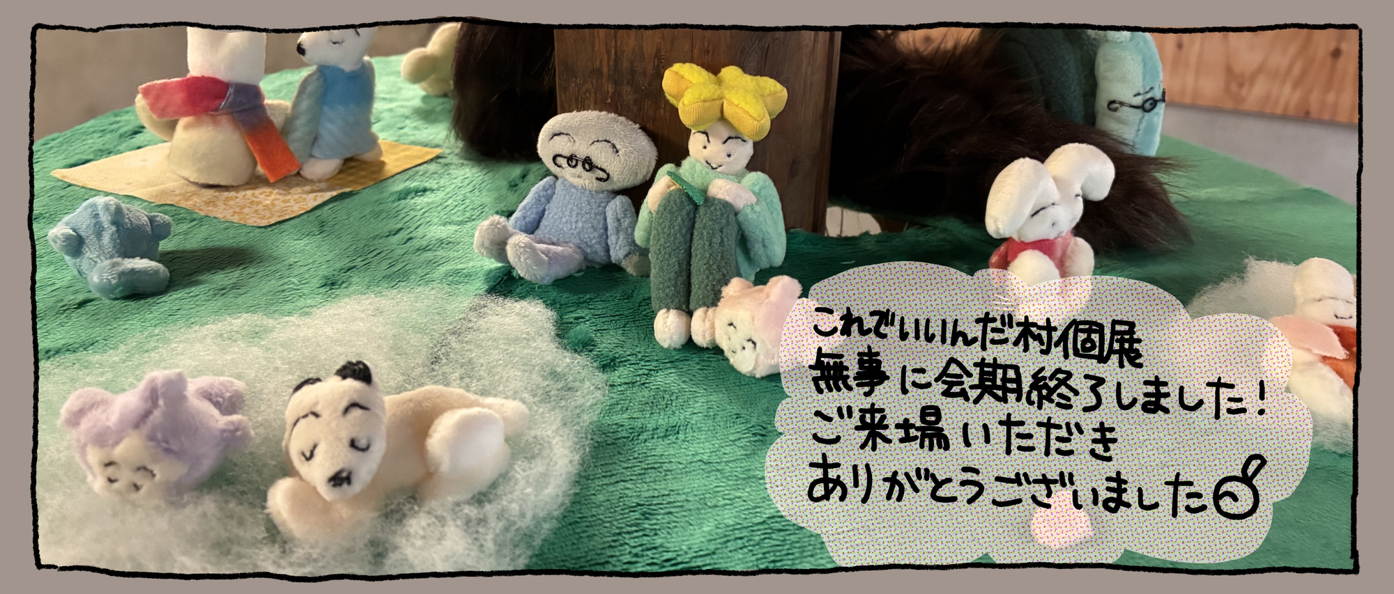これでいいんだ村個展「春が来た日」