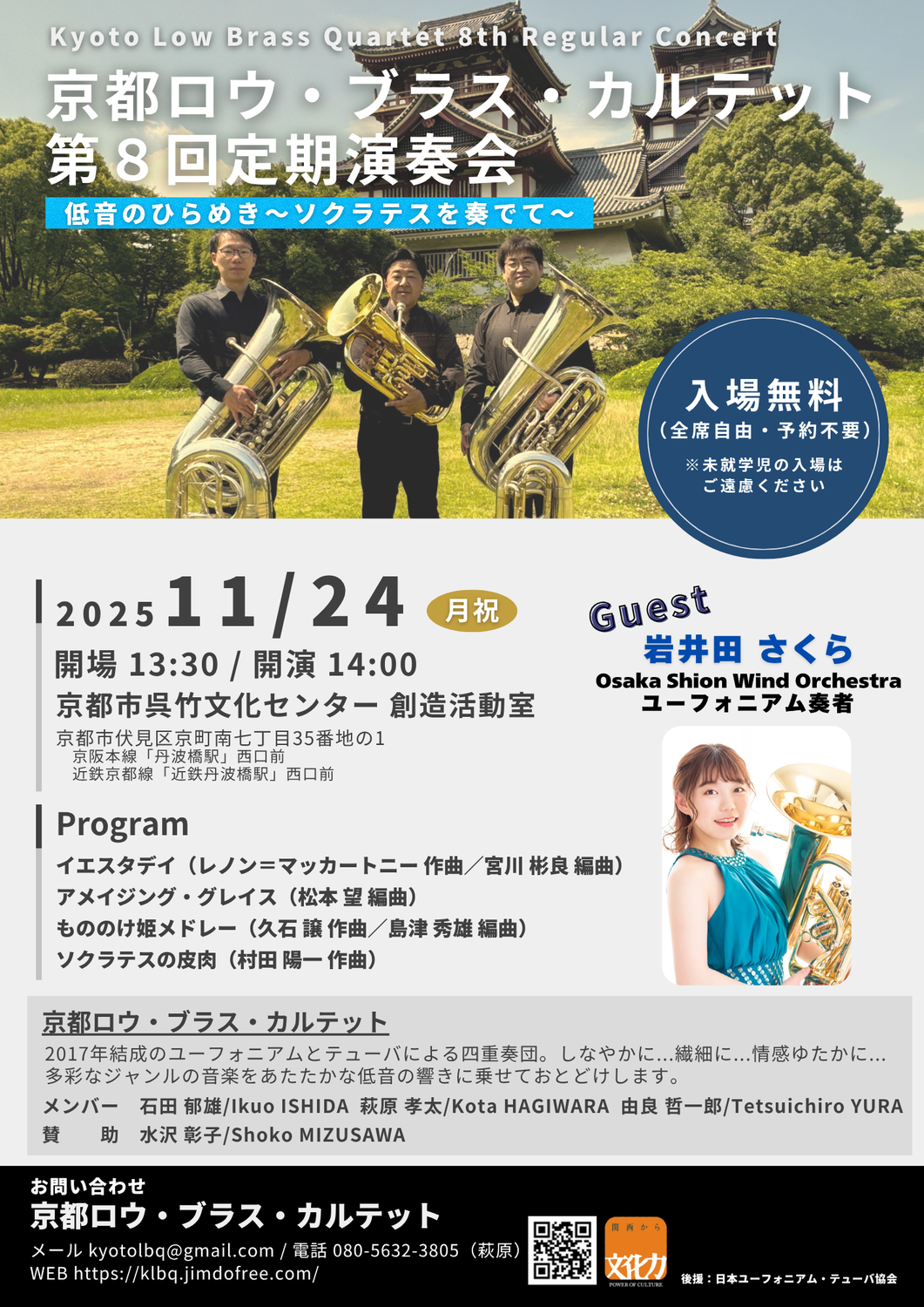 第8回定期演奏会を開催しました♪