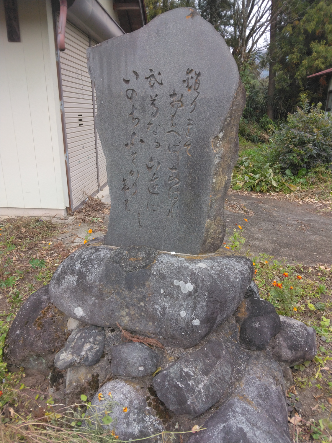 江口きちと井上日召