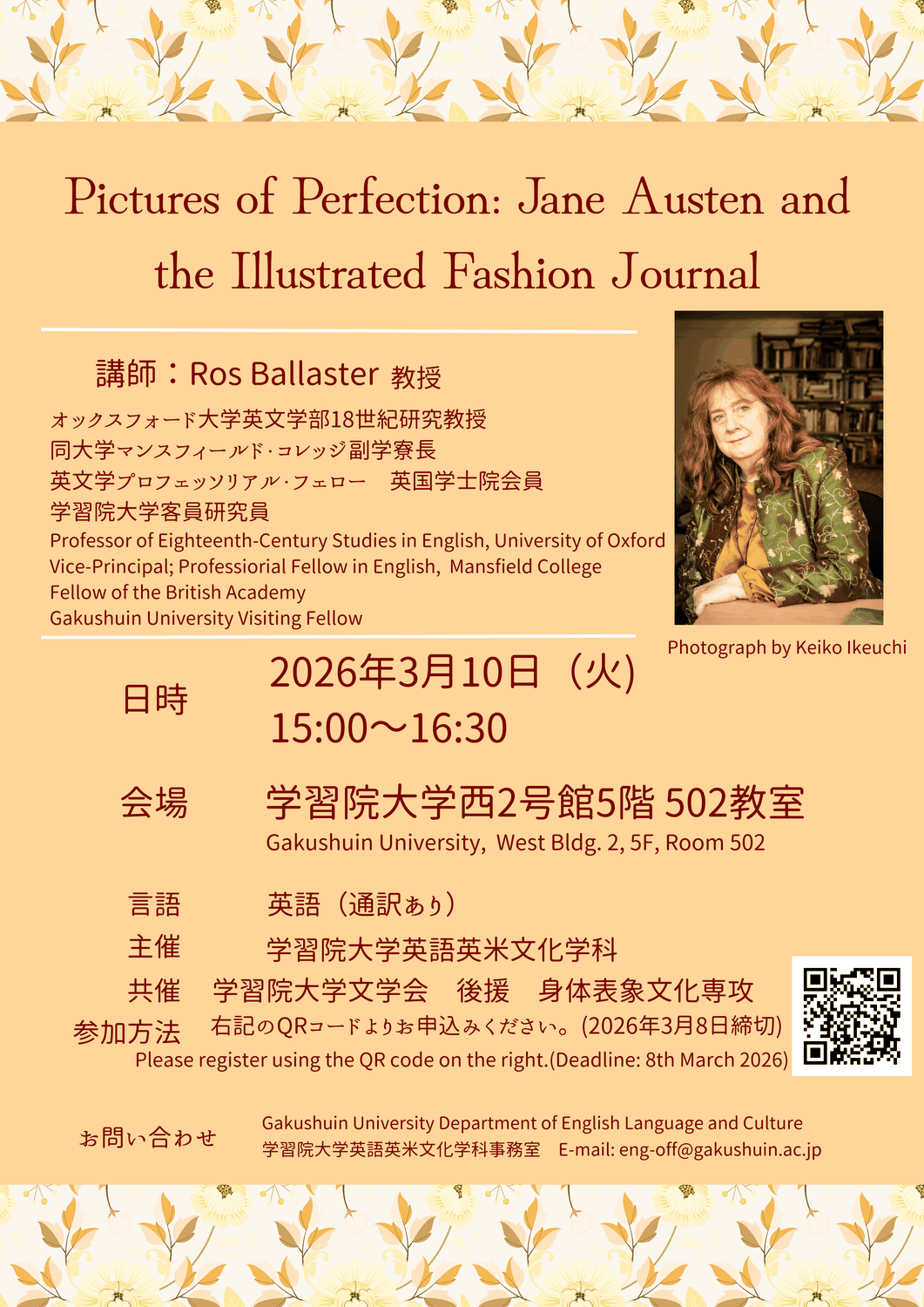 講演会「Pictures of Perfection: Jane Austen and the Illustrated Fashion Journal」開催のお知らせ