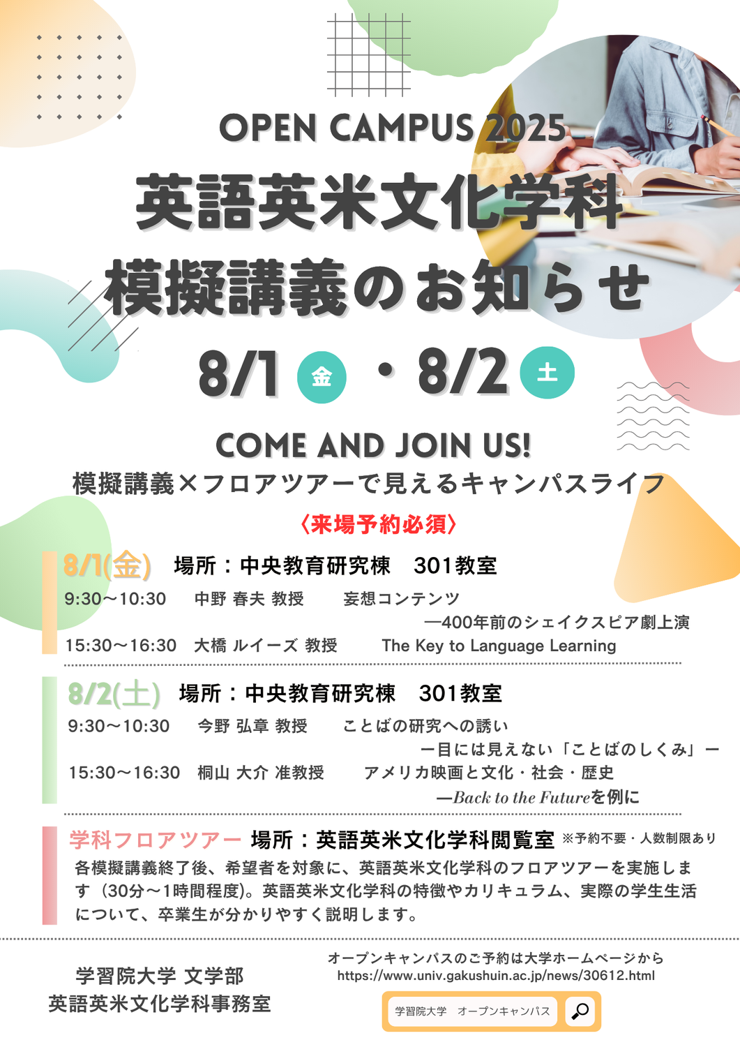 学習院大学 文学部 2023 71JWW0MXDXS._UF350,350_QL80_.jpg