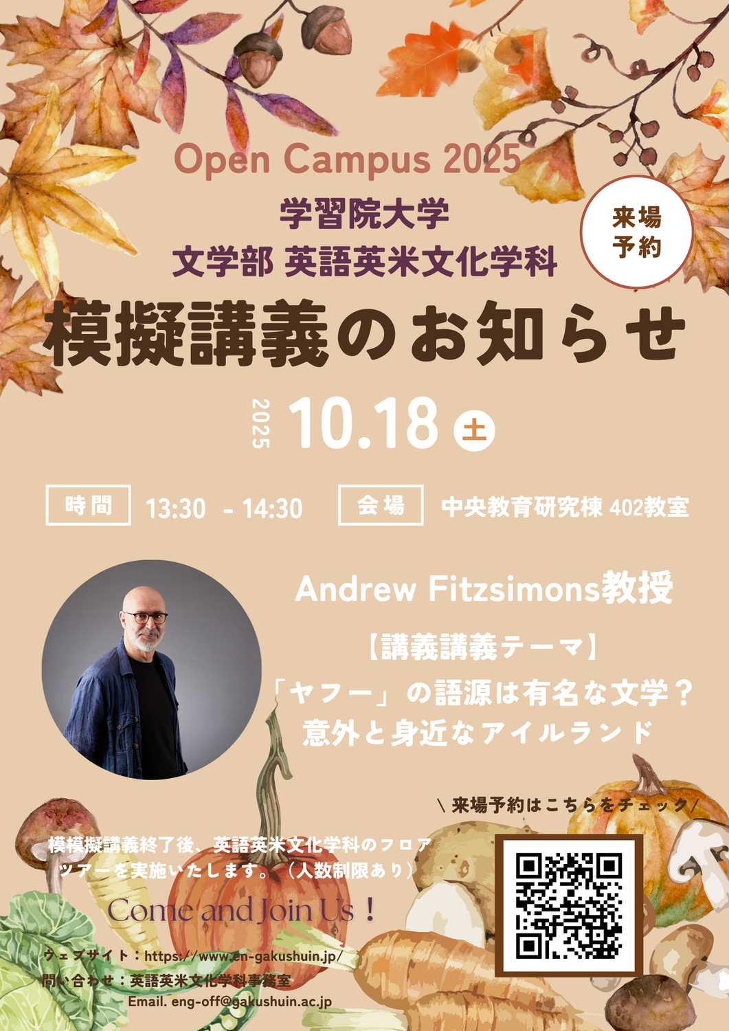 新着情報 - 学習院大学 文学部 英語英米文化学科