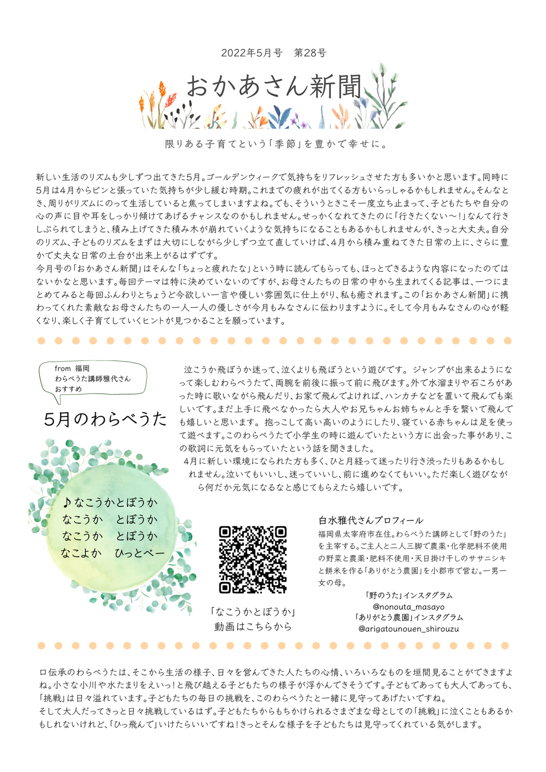 My Blessed Days Haruna Yamaguchi Official Website My Blessed Days Haruna Yamaguchi Official Website