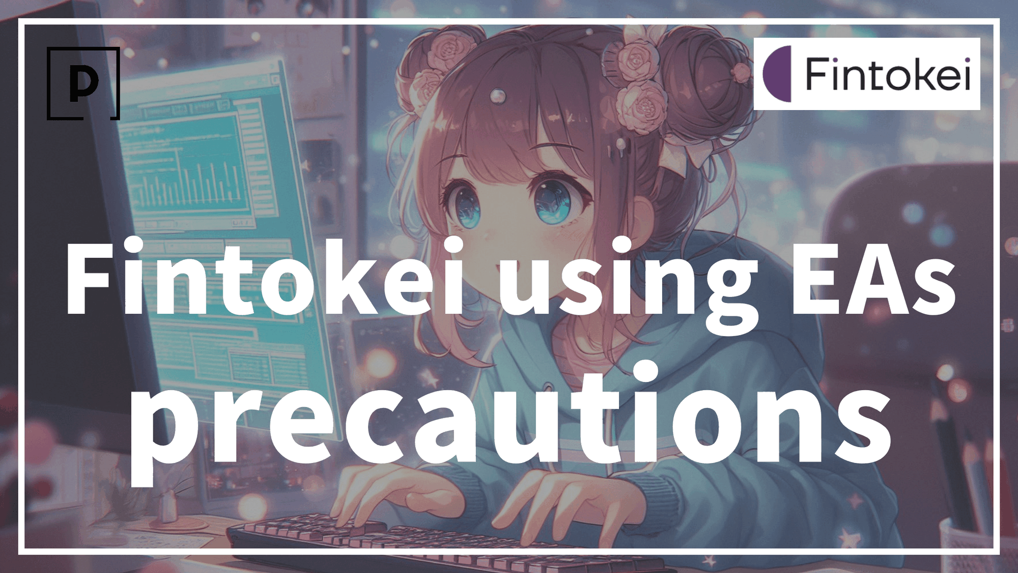 【Automatic Trading】 Thorough explanation of what to expect when using EAs with Fintokei.