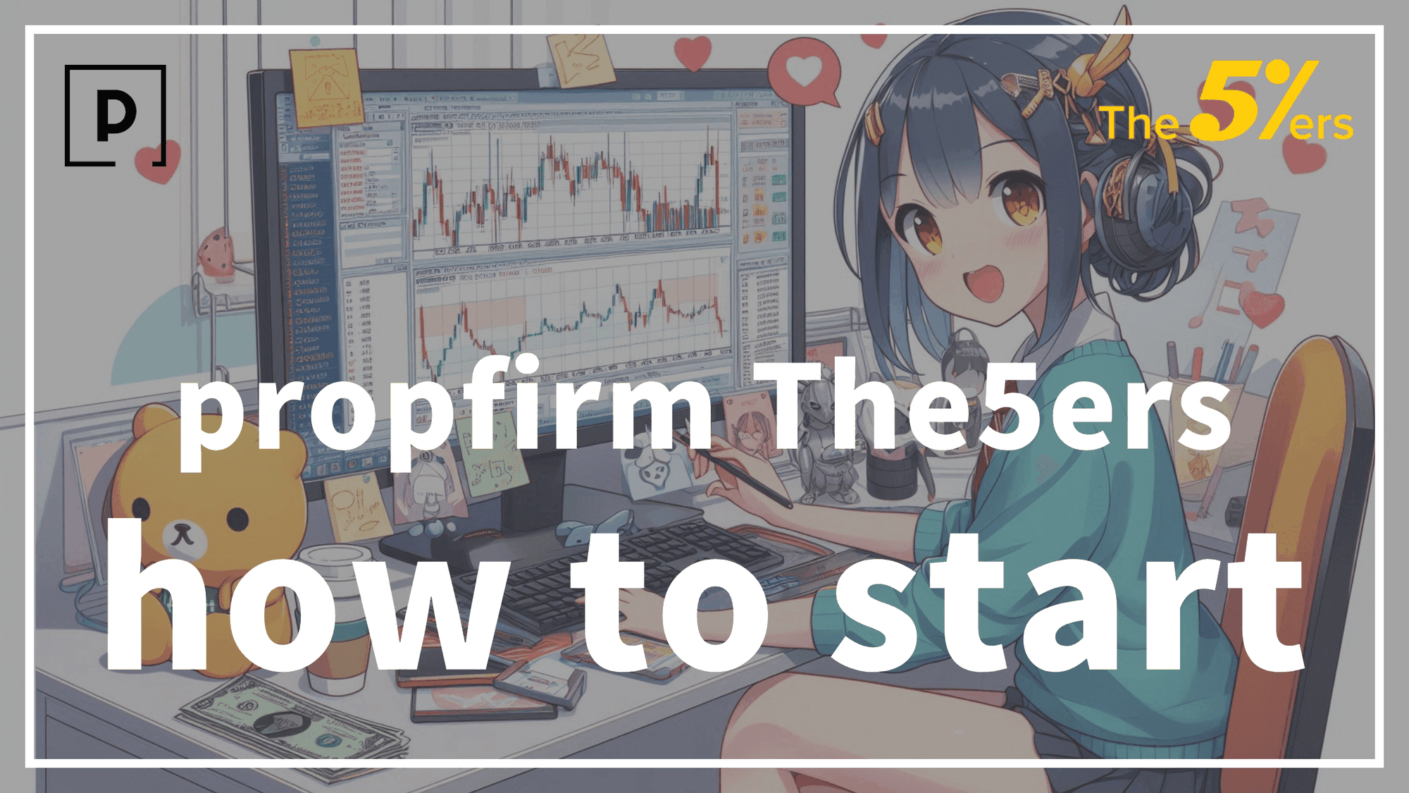 【Prop Firm】Thorough explanation of the features, benefits, and how to get started with The5ers.