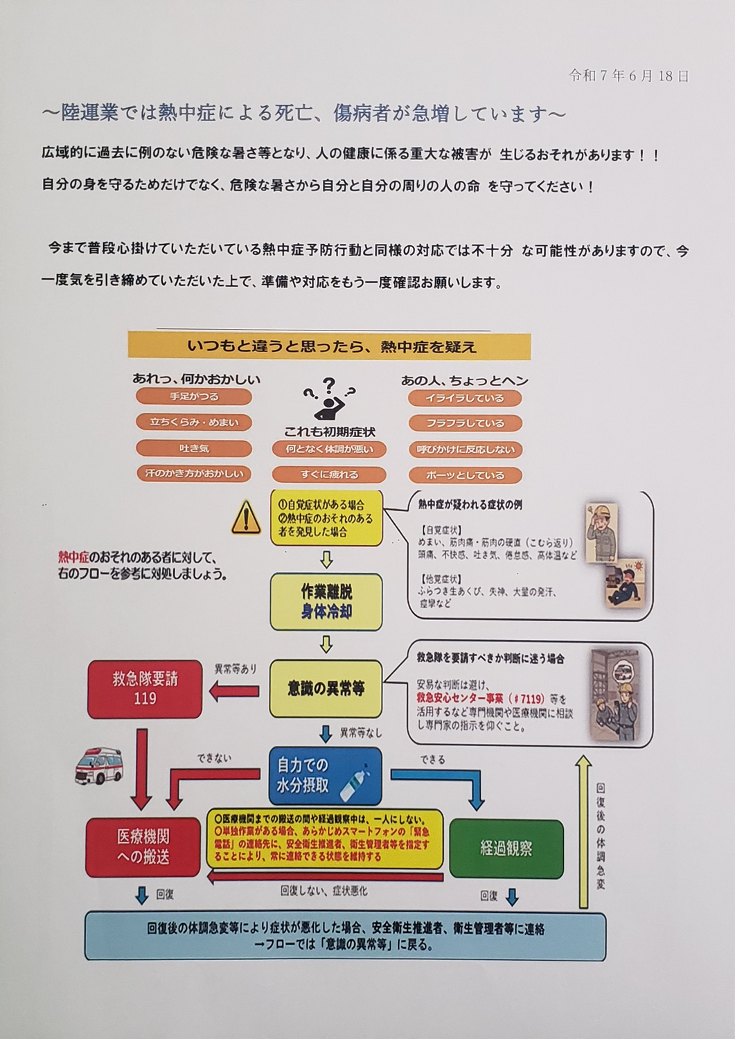 事務所より