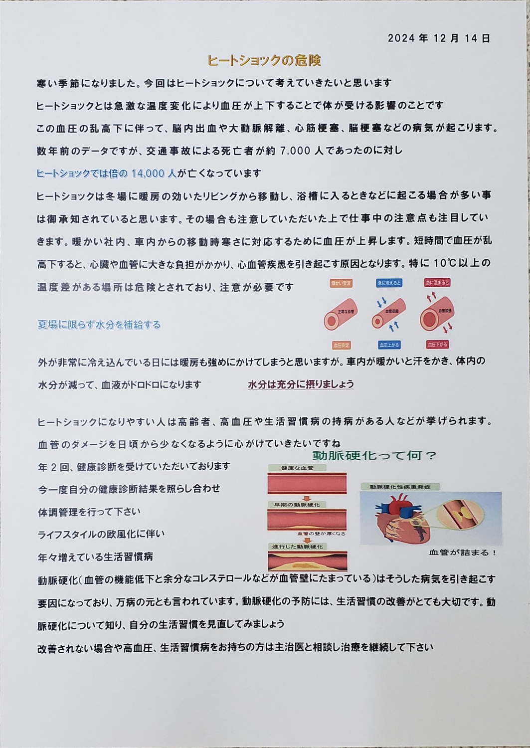 事務所より