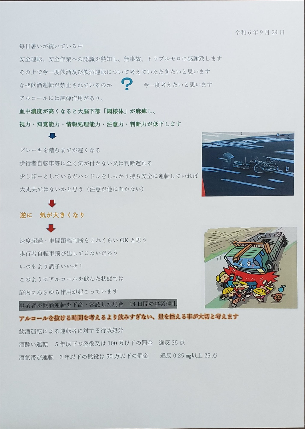 事務所より