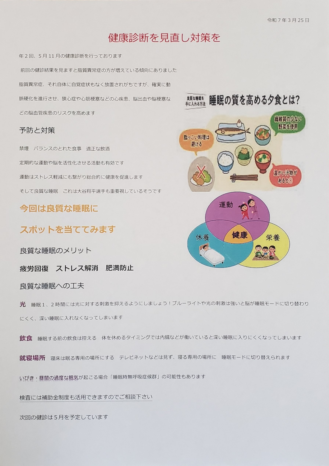 事務所より