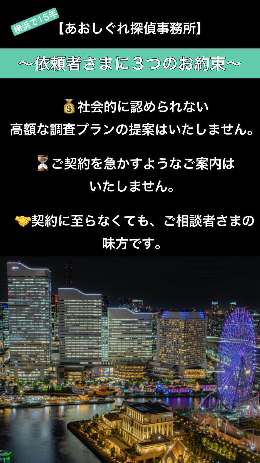 浮気調査を探偵に依頼するメリット・デメリット