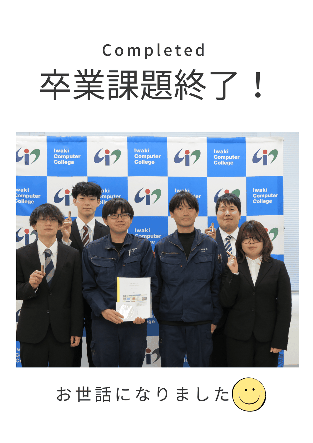 納品式