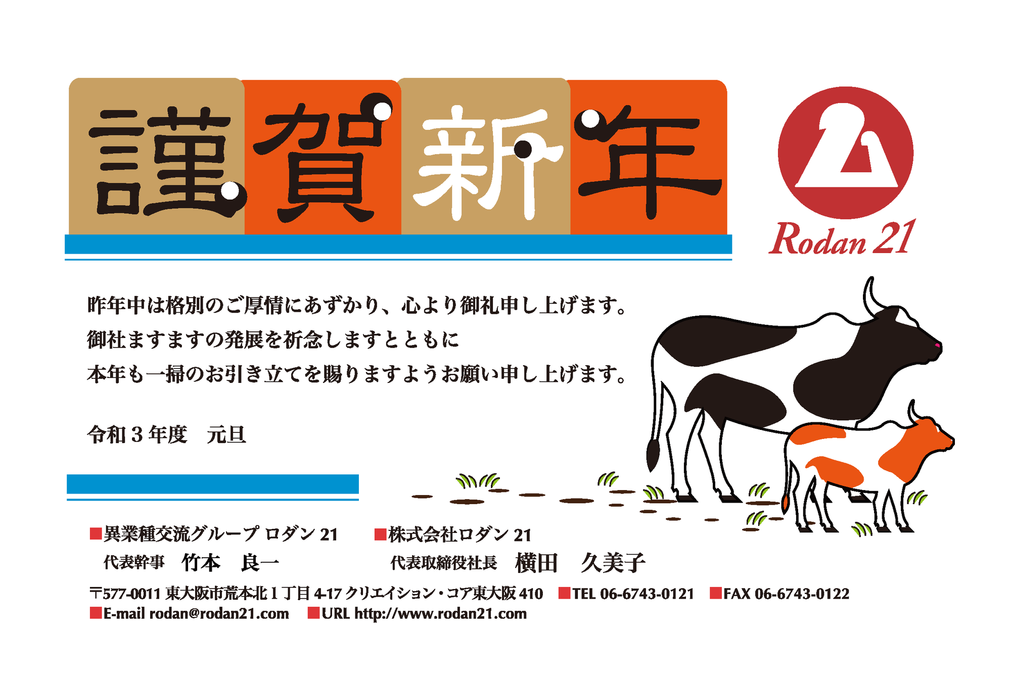 お知らせ ロダン21 東大阪の試作開発と異業種交流 お知らせ ロダン21 東大阪の試作開発と異業種交流