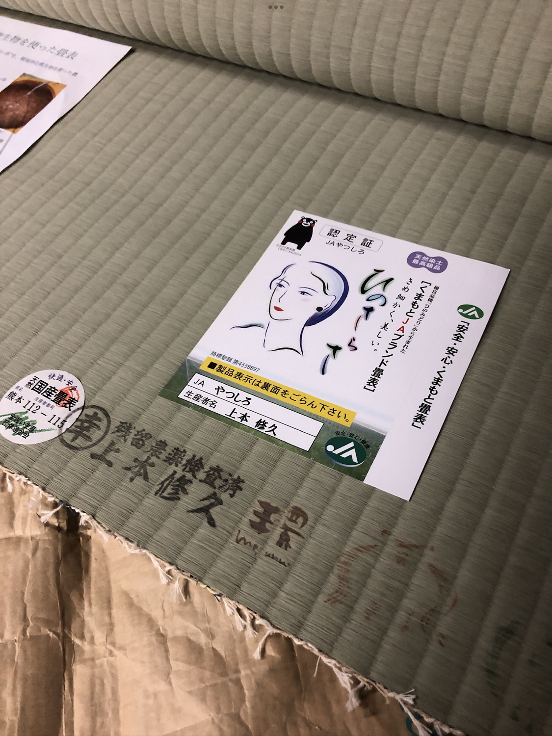 社長オススメ！「ひのさらさ」の畳表は、こうして最高の状態でお届けしています